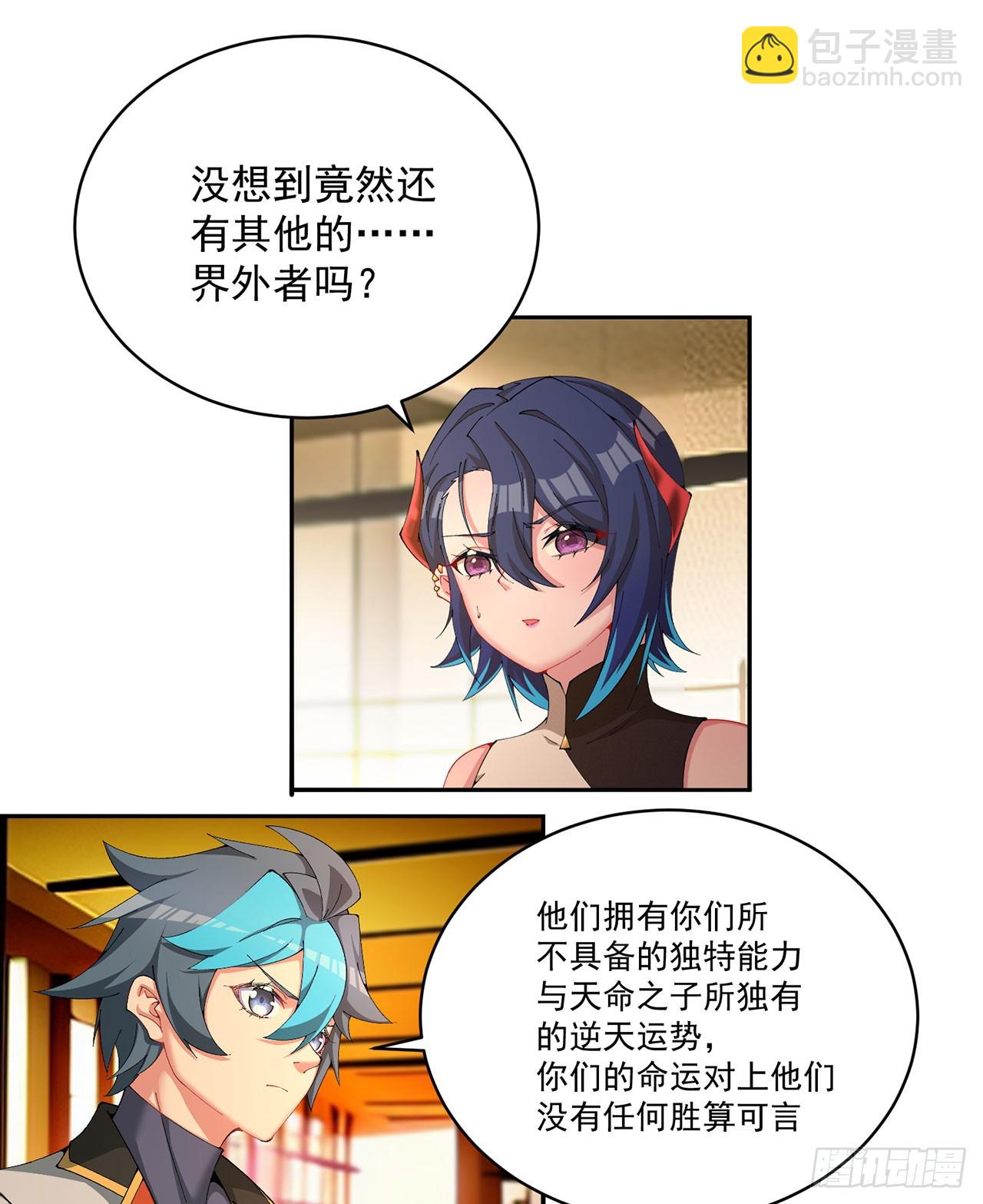 321回-我是萝莉控！(1/2)-第332话