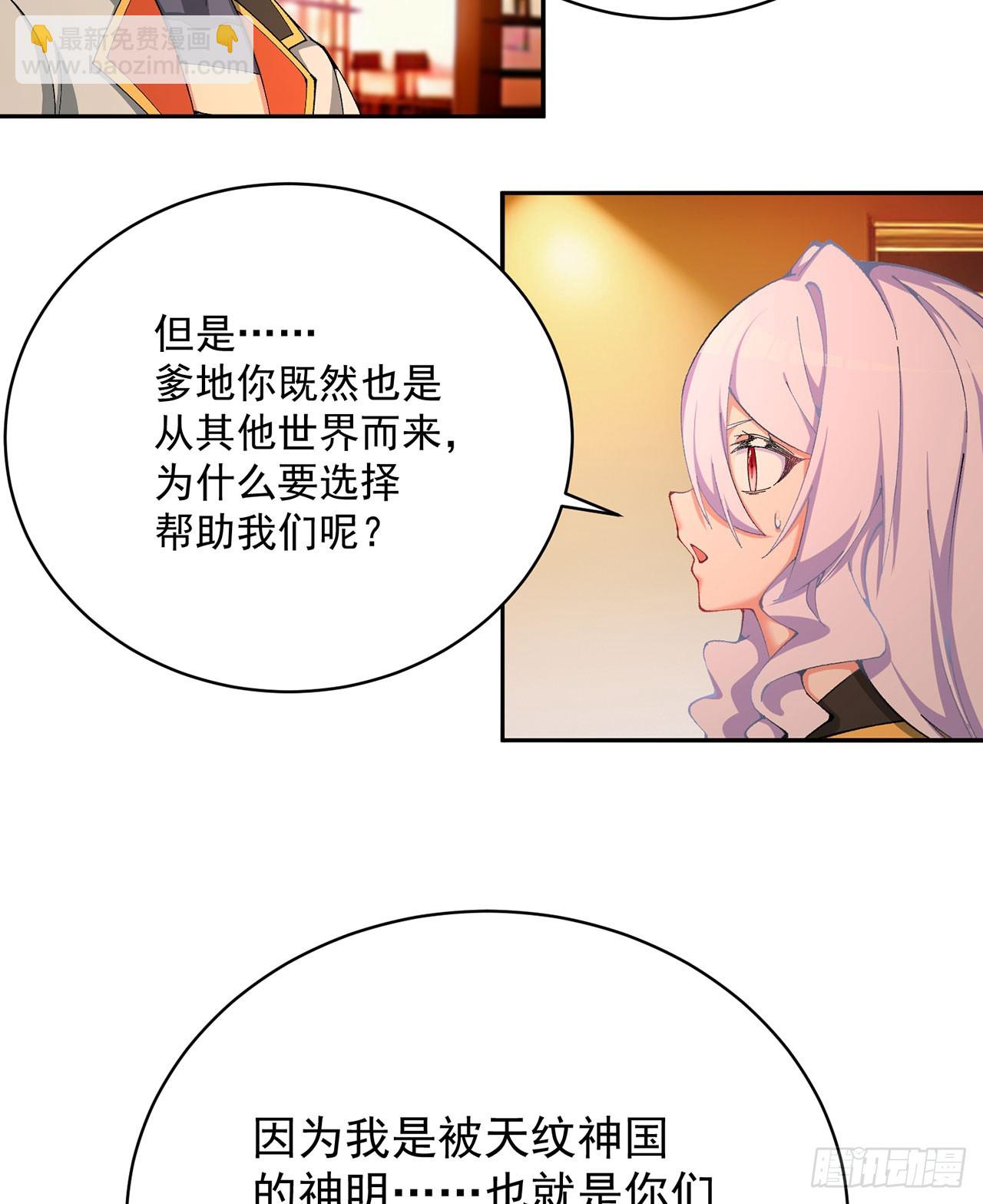 321回-我是萝莉控！(1/2)-第332话