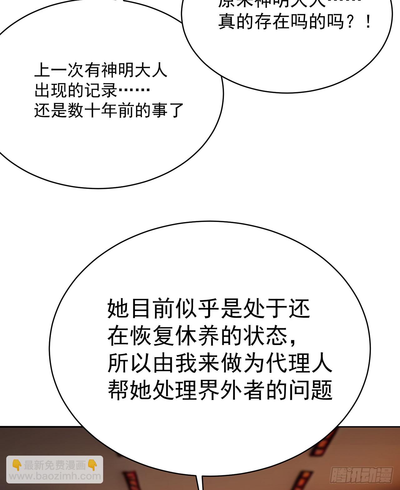 321回-我是萝莉控！(1/2)-第332话