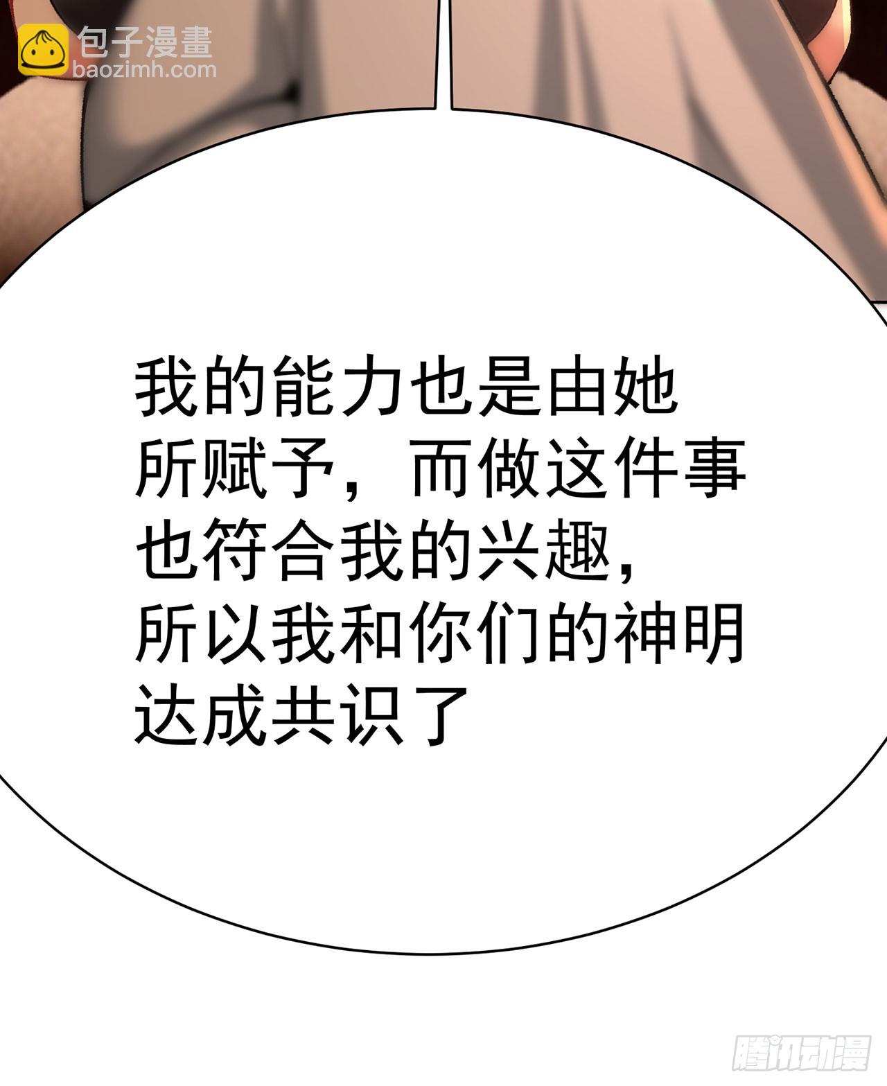 321回-我是萝莉控！(1/2)-第332话
