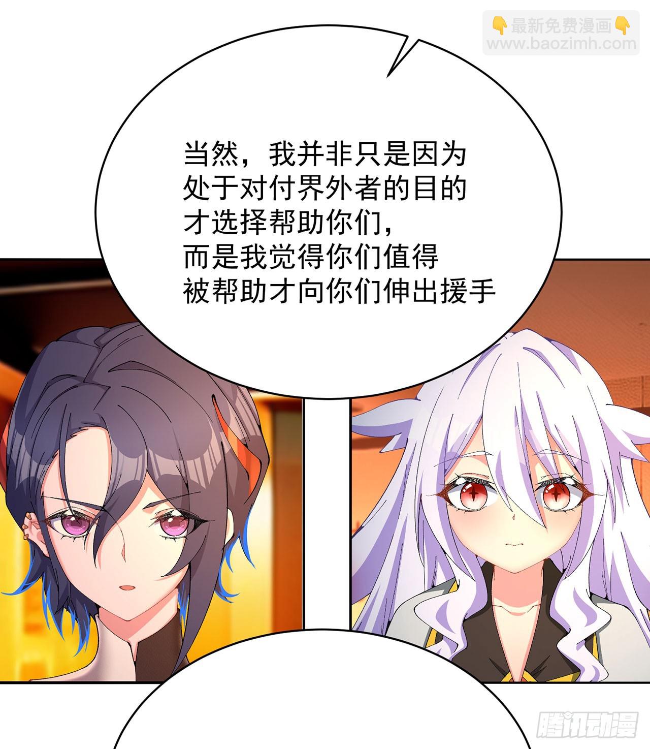 321回-我是萝莉控！(1/2)-第332话