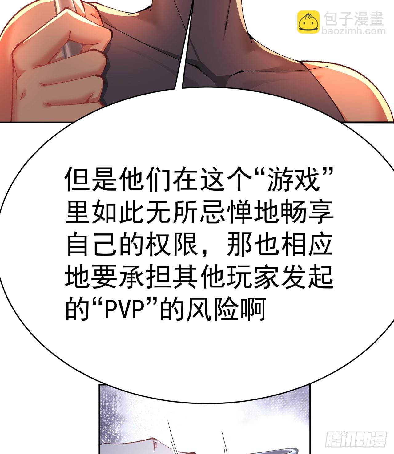 321回-我是萝莉控！(1/2)-第332话