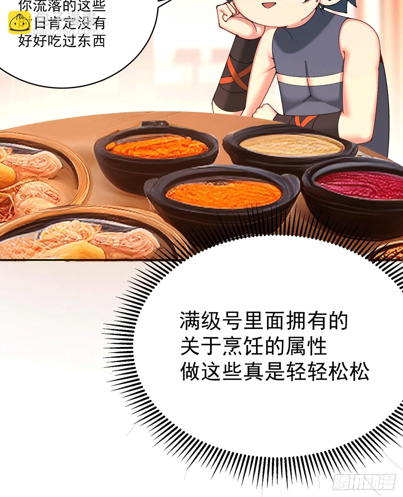 321回-我是萝莉控！(1/2)-第332话