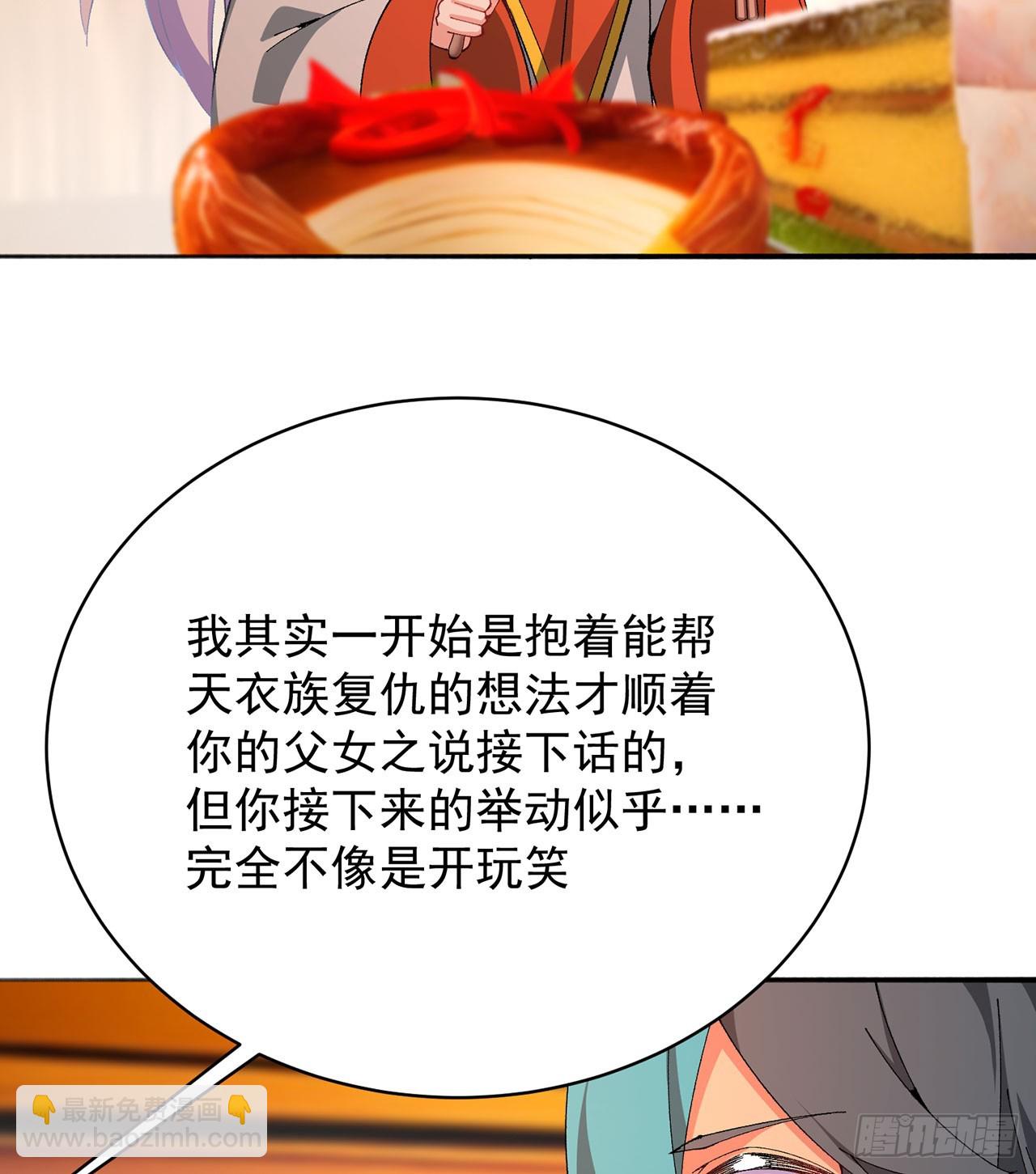 321回-我是萝莉控！(1/2)-第332话