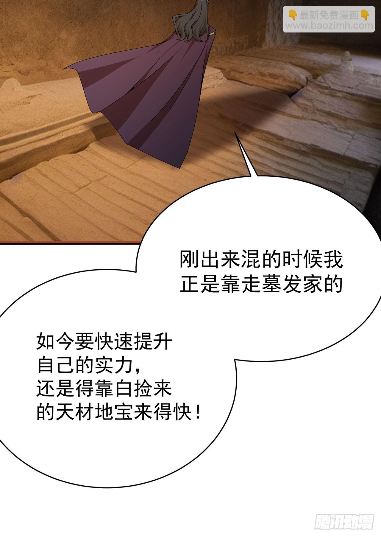 323回-亻尔 女 子(1/2)-第334话