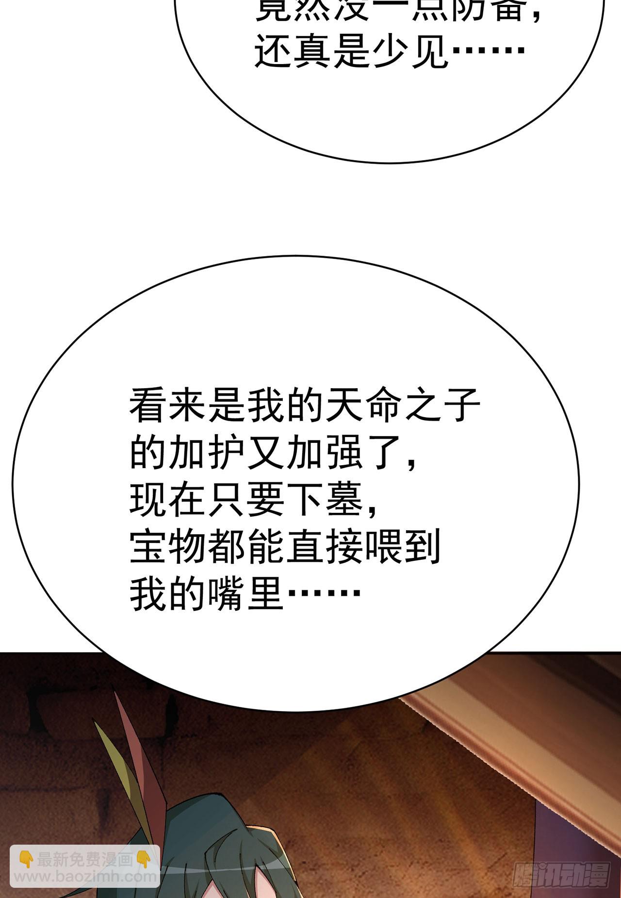 323回-亻尔 女 子(1/2)-第334话