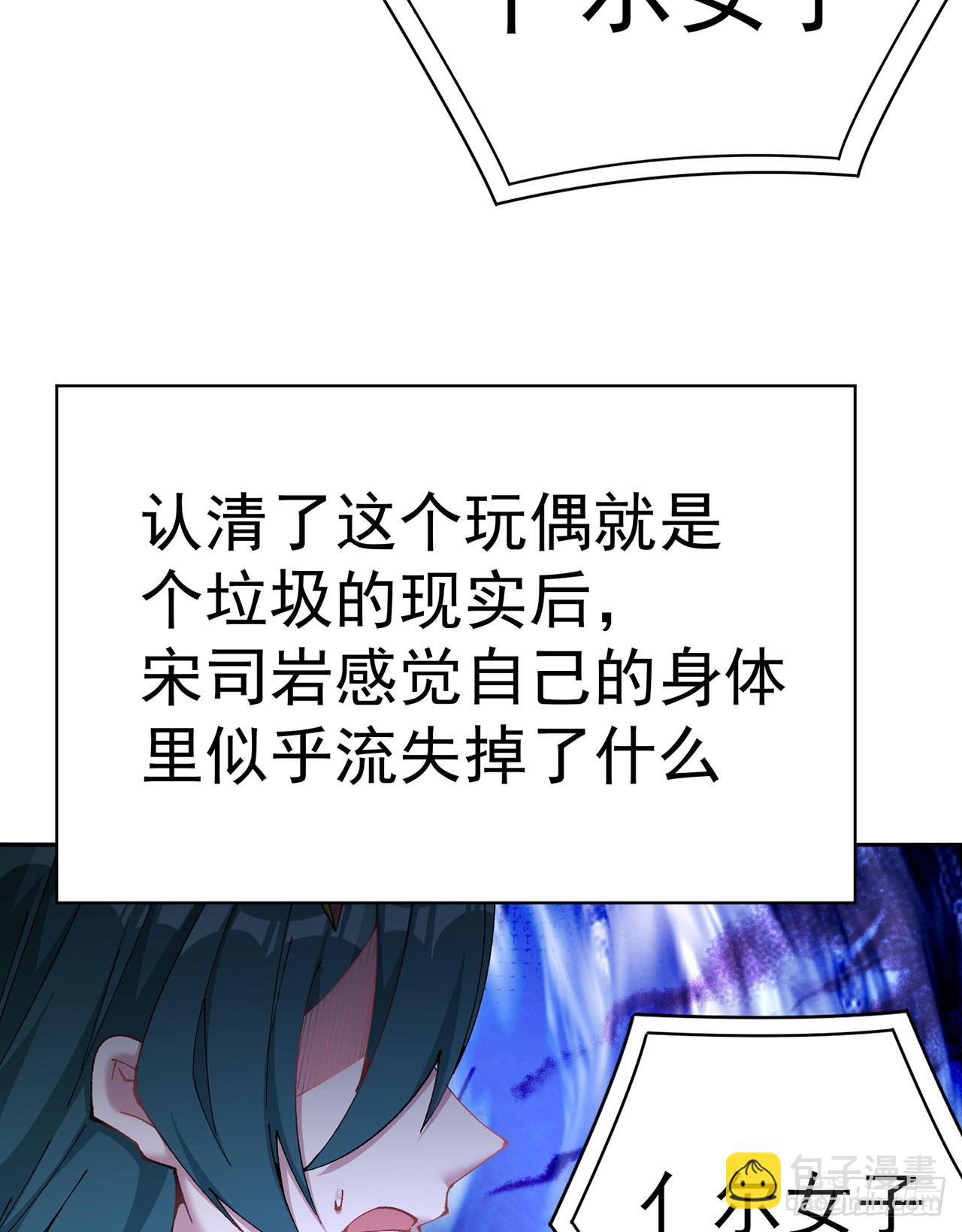323回-亻尔 女 子(1/2)-第334话