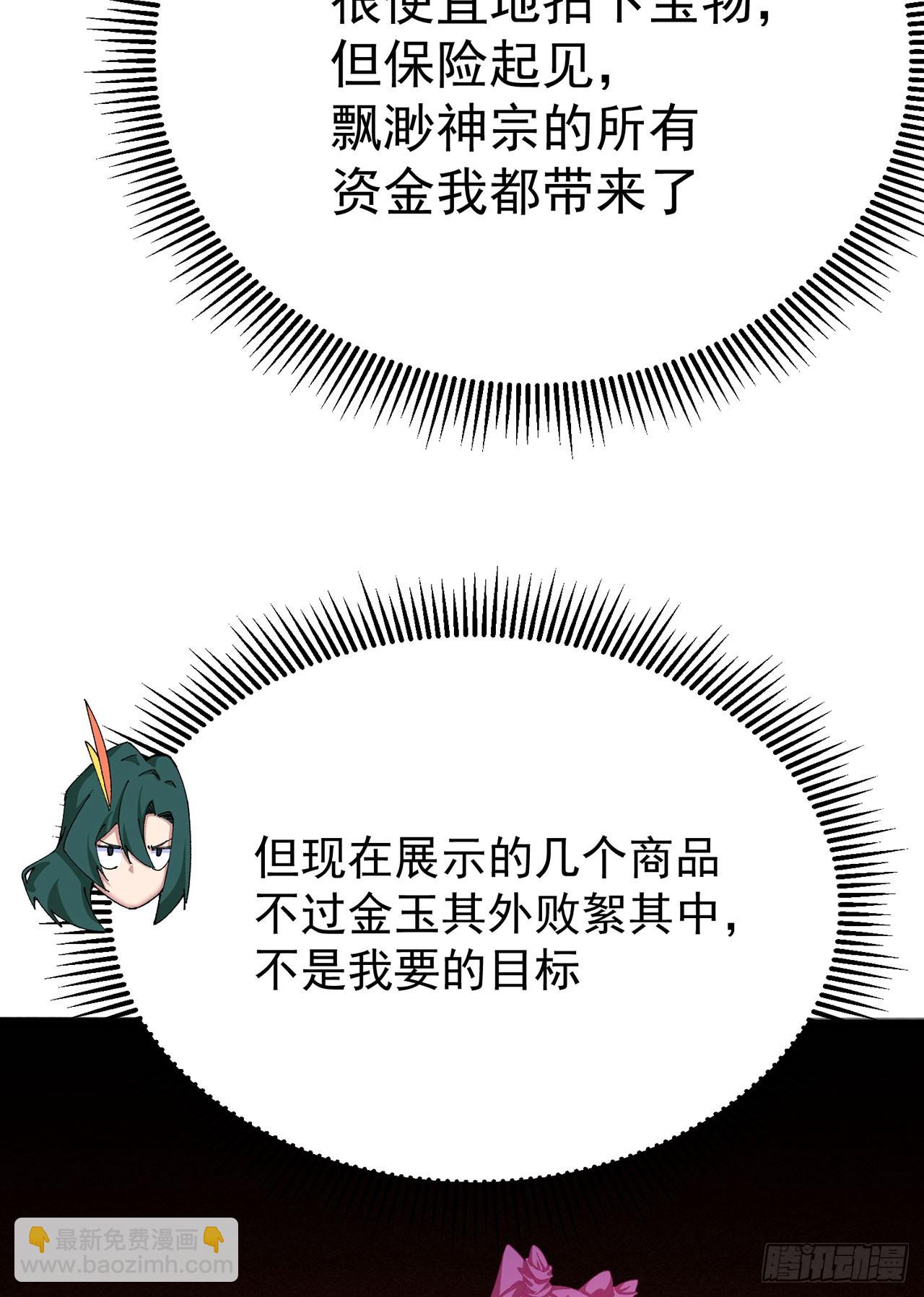325回-谁懂啊家人们(1/2)-第336话