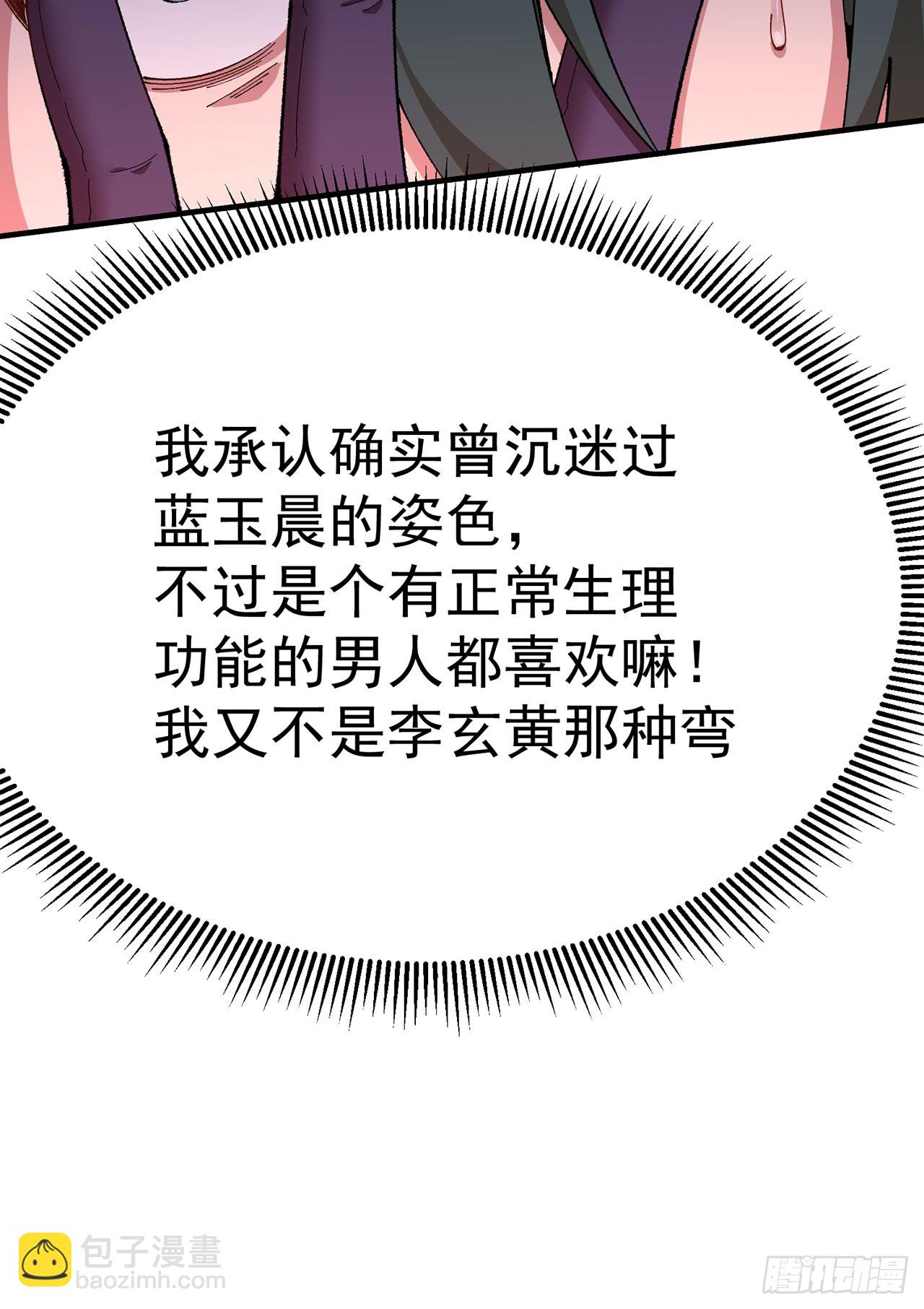 325回-谁懂啊家人们(1/2)-第336话