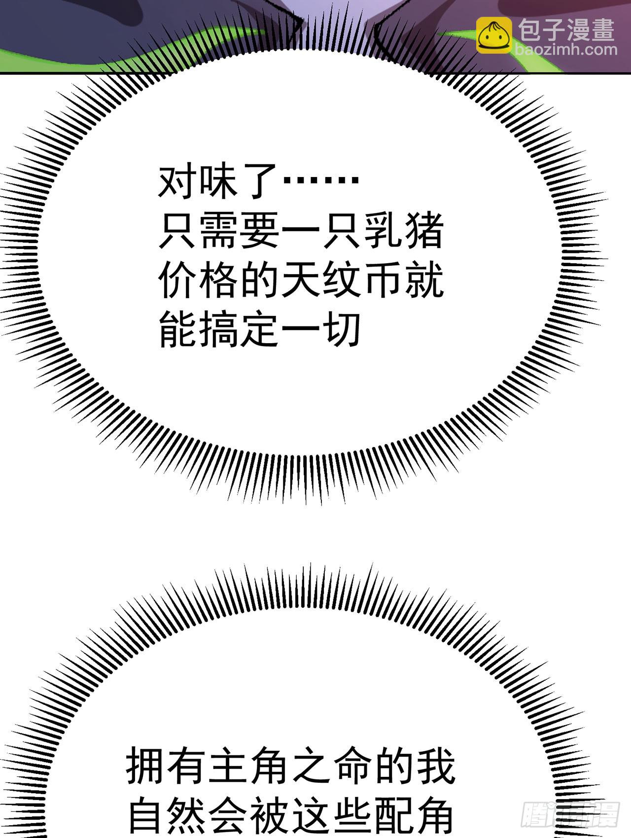 325回-谁懂啊家人们(1/2)-第336话