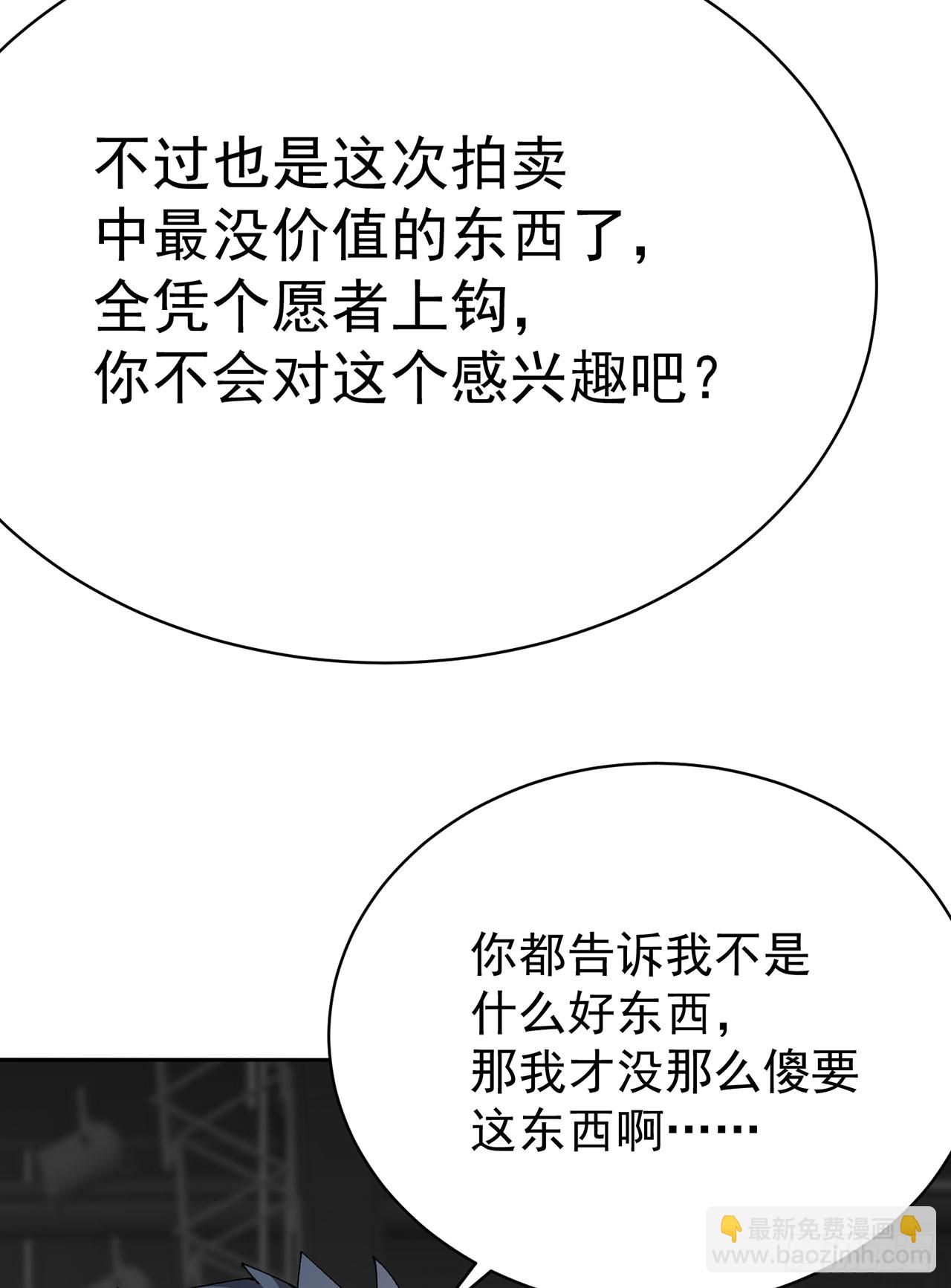 325回-谁懂啊家人们(1/2)-第336话