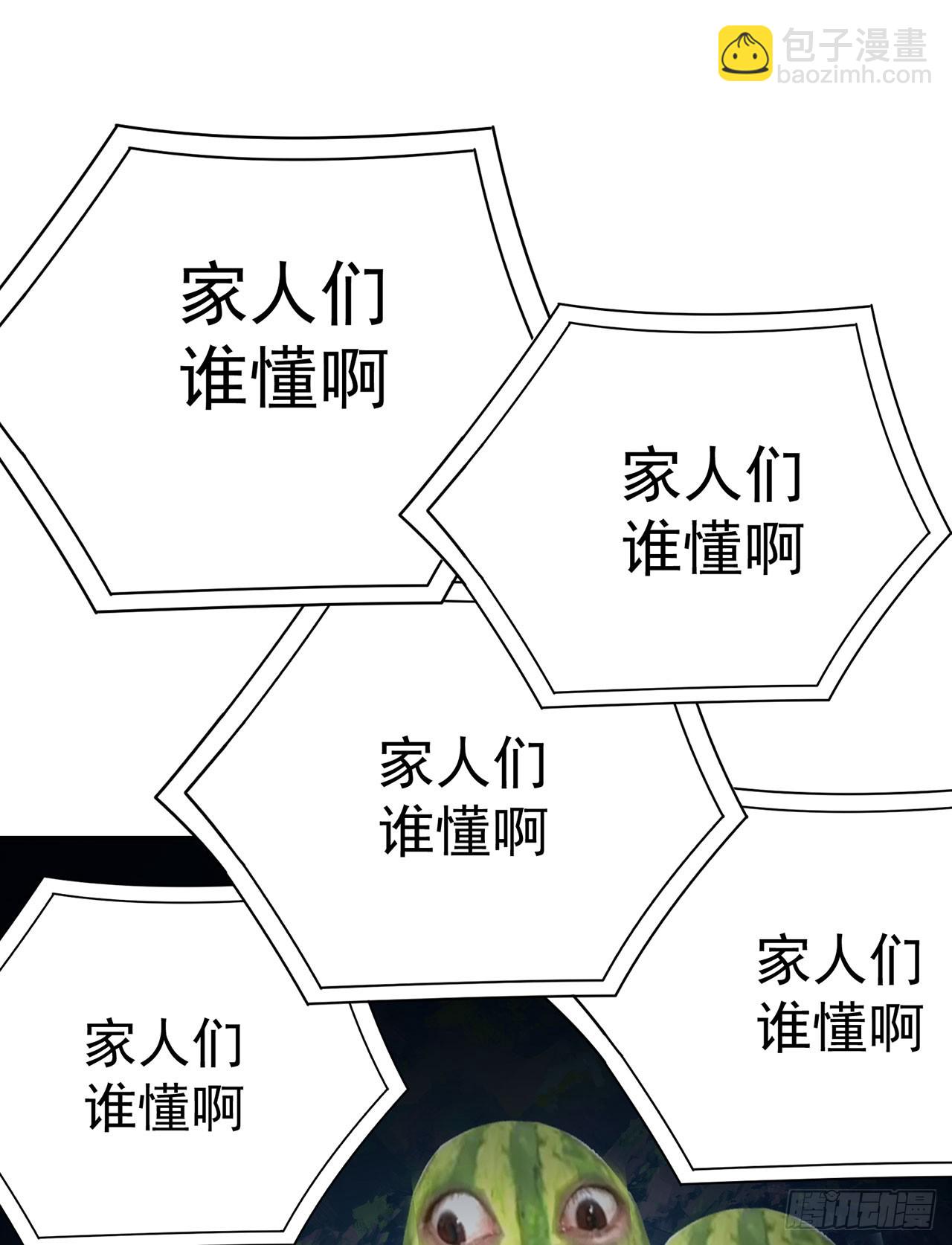 327回-爸比 薄纱！(1/2)-第338话