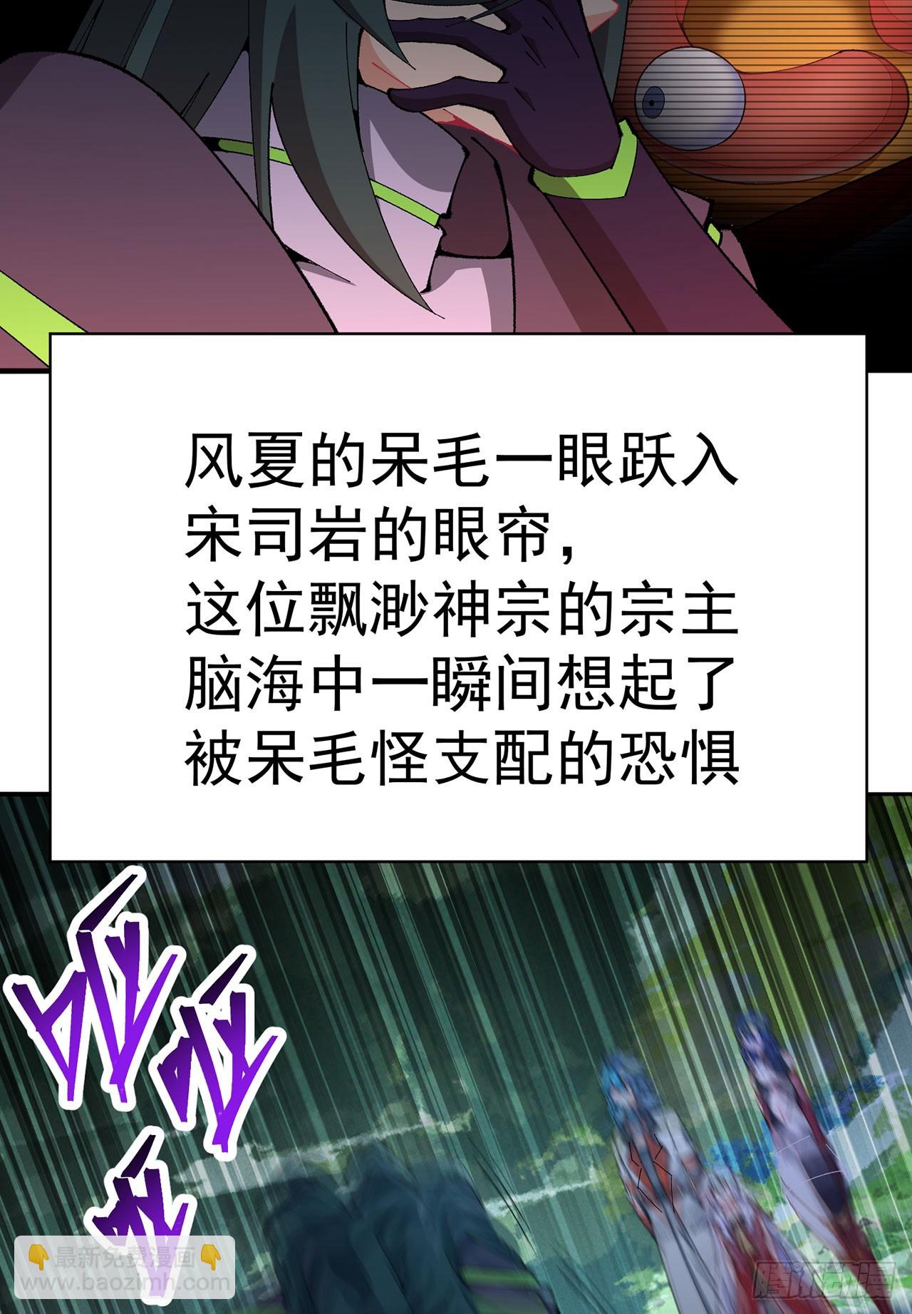 327回-爸比 薄纱！(1/2)-第338话