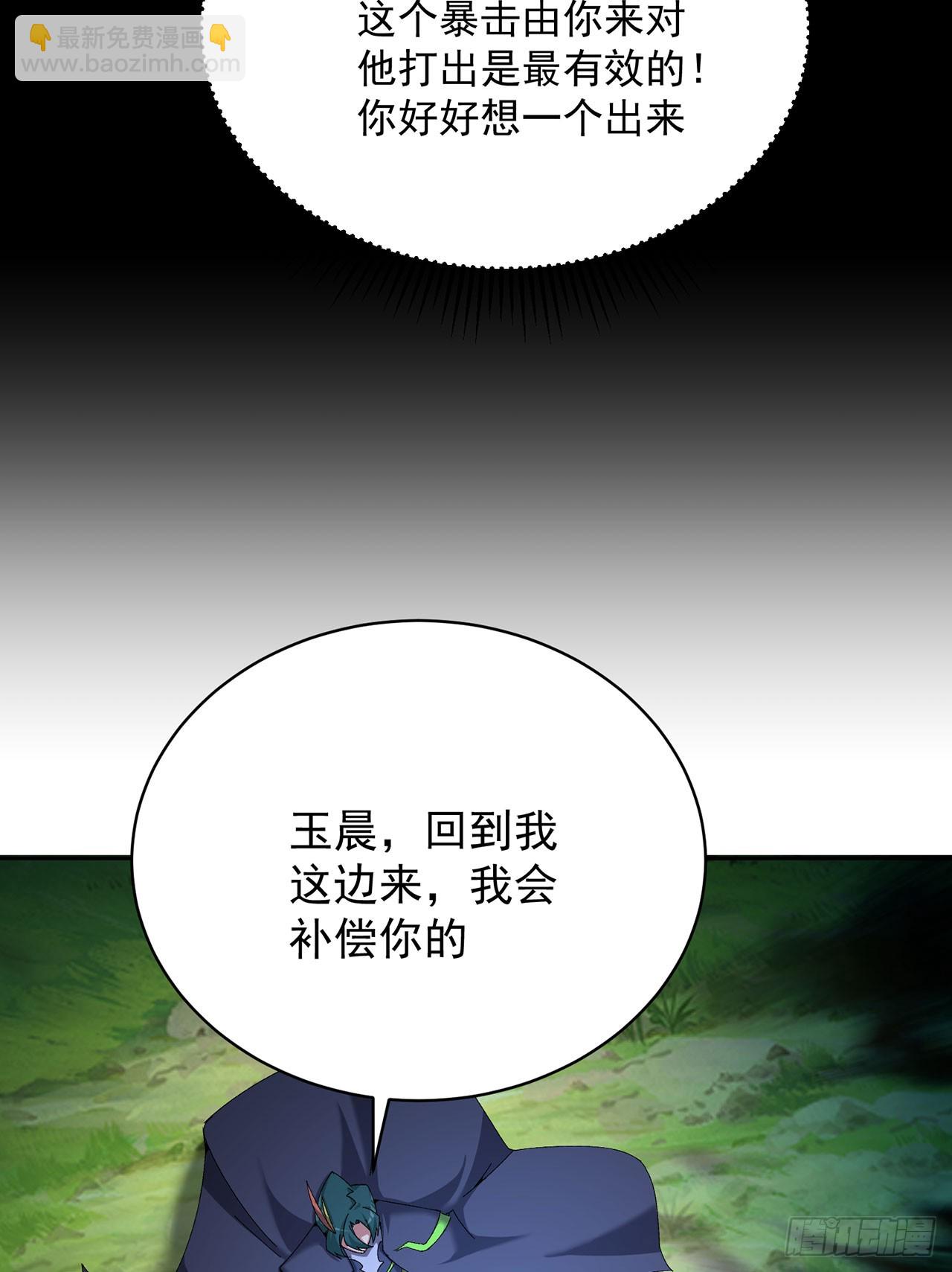 327回-爸比 薄纱！(1/2)-第338话