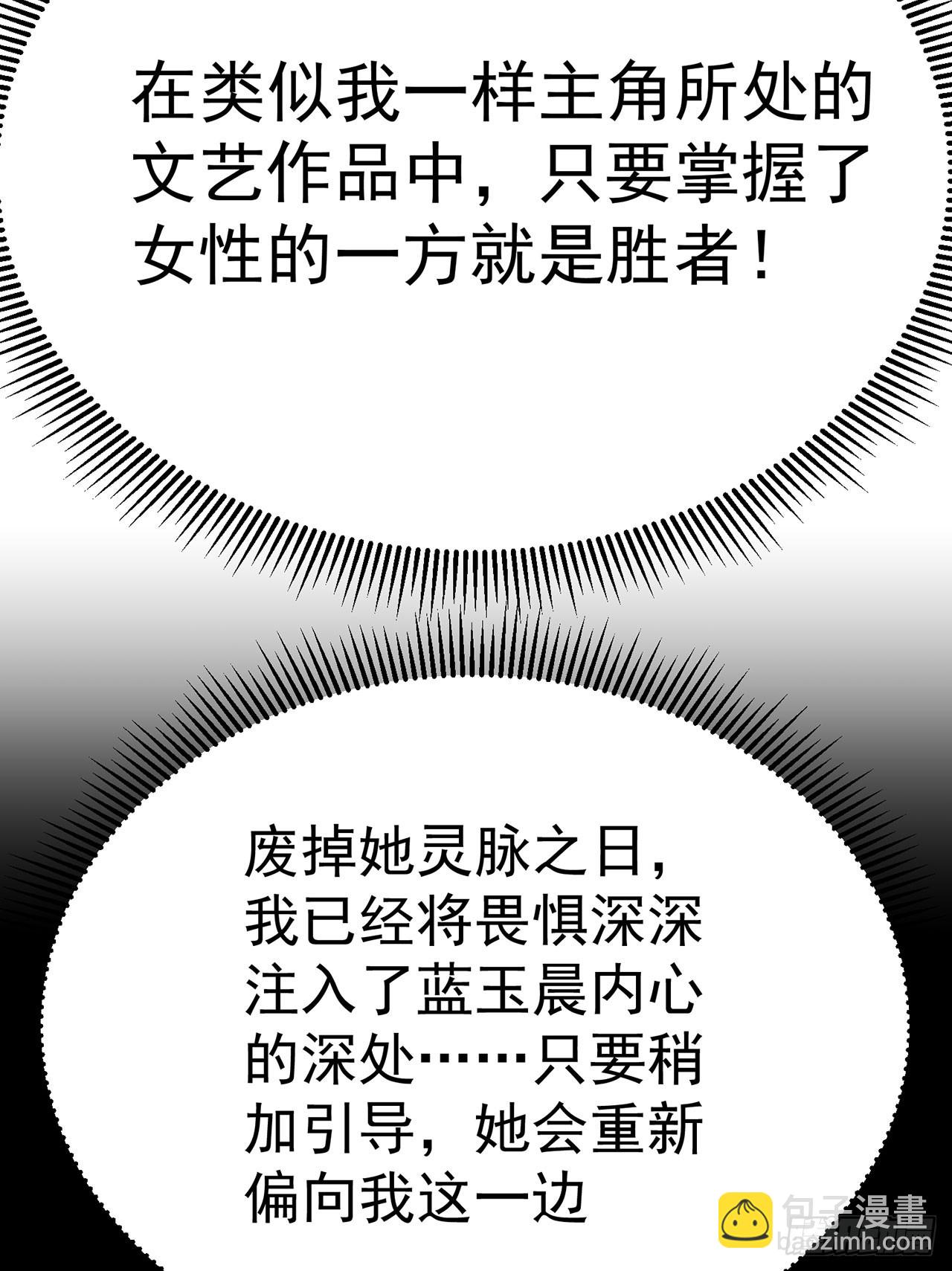 327回-爸比 薄纱！(1/2)-第338话