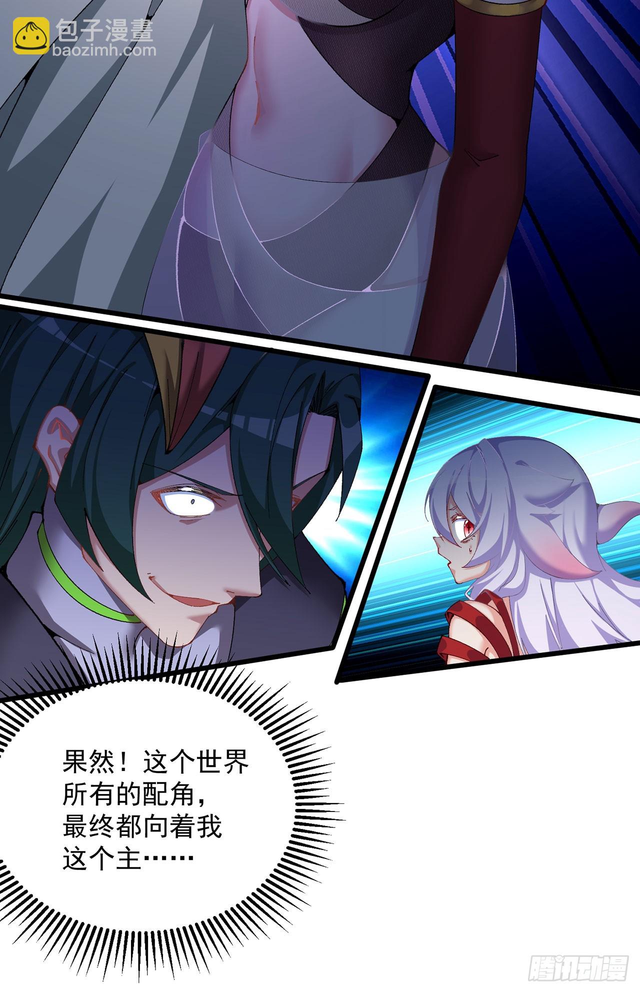 327回-爸比 薄纱！(1/2)-第338话