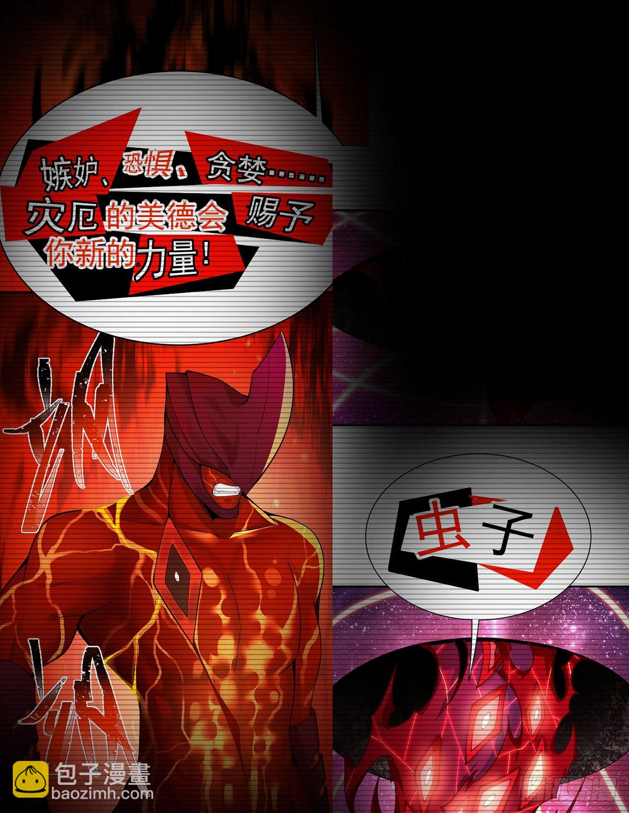 329回-灾厄之主的同类？(1/2)-第340话