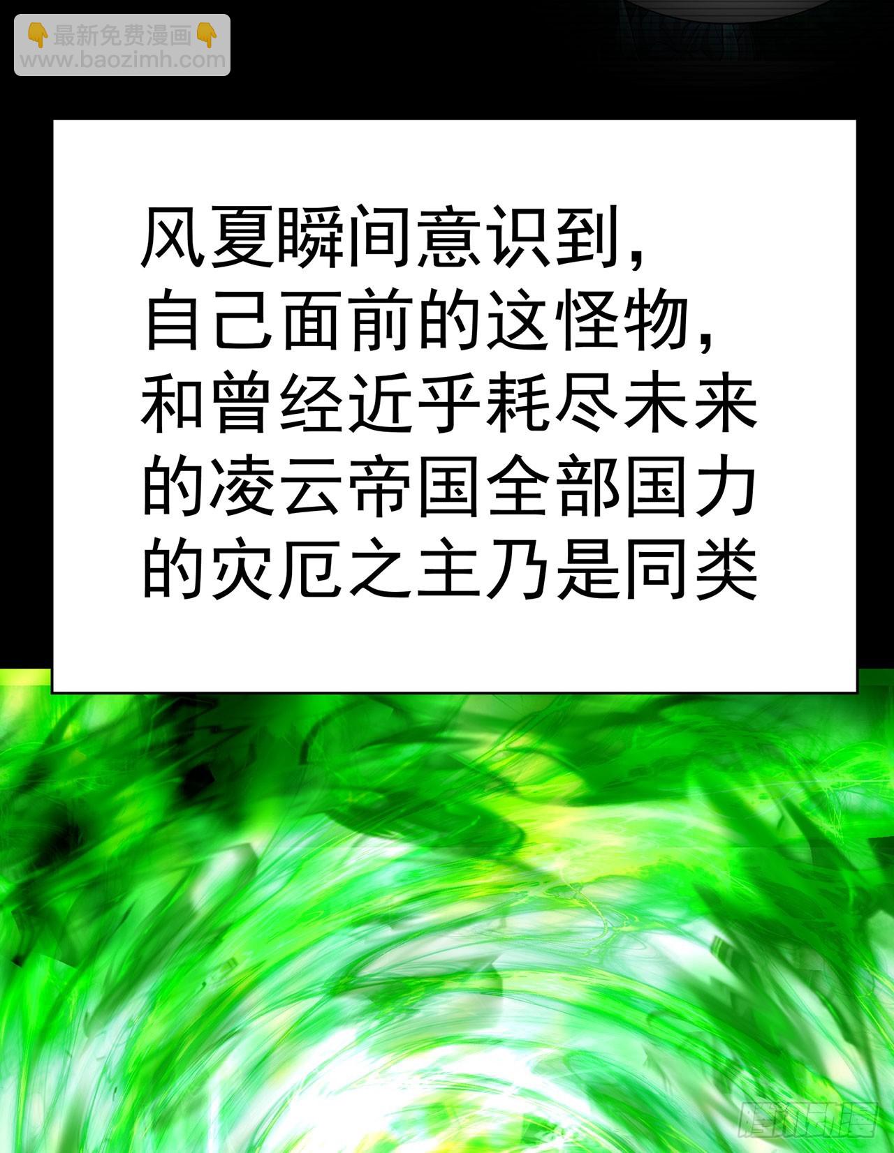 329回-灾厄之主的同类？(1/2)-第340话