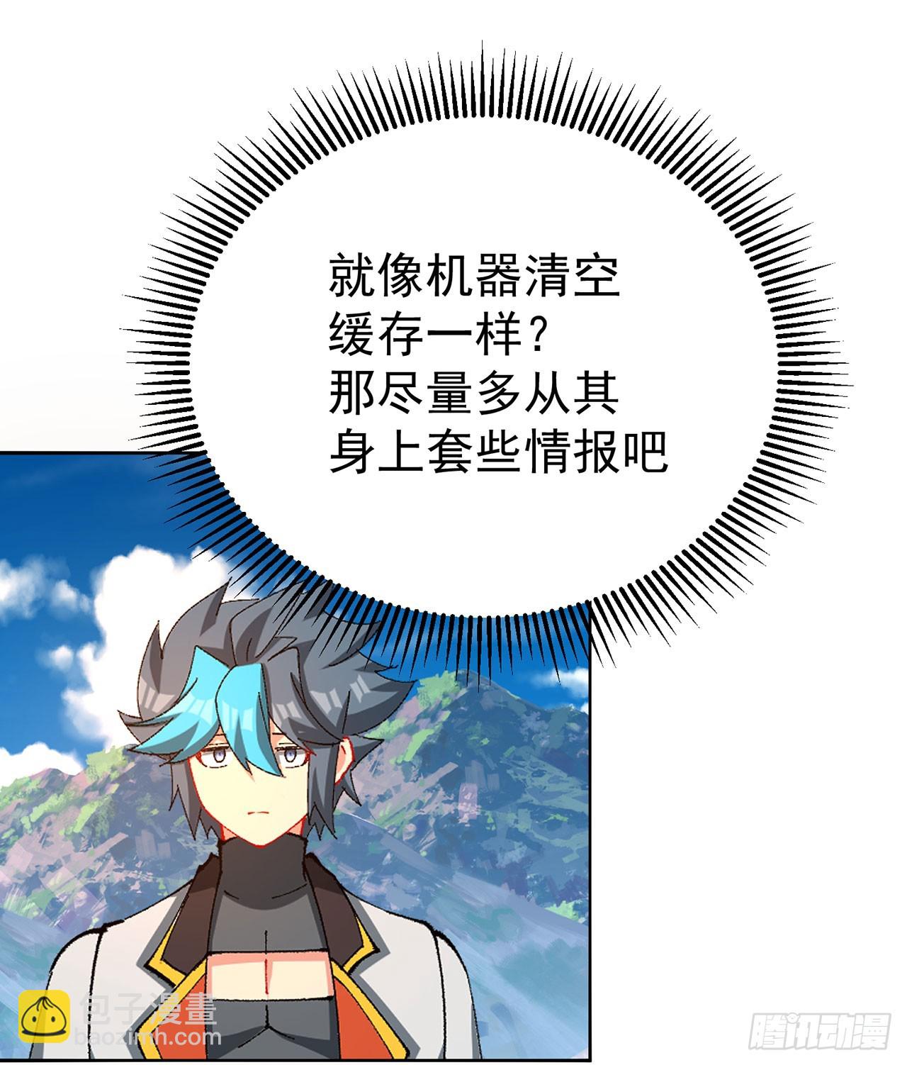 331回-那当然不可能嘛(1/2)-第342话