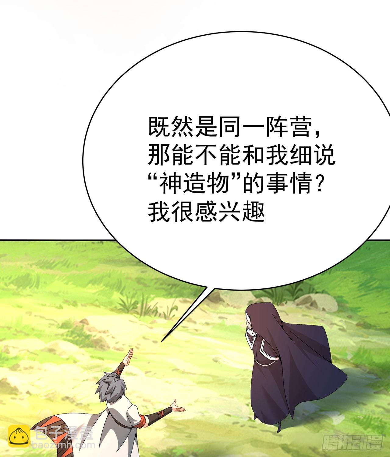 331回-那当然不可能嘛(1/2)-第342话