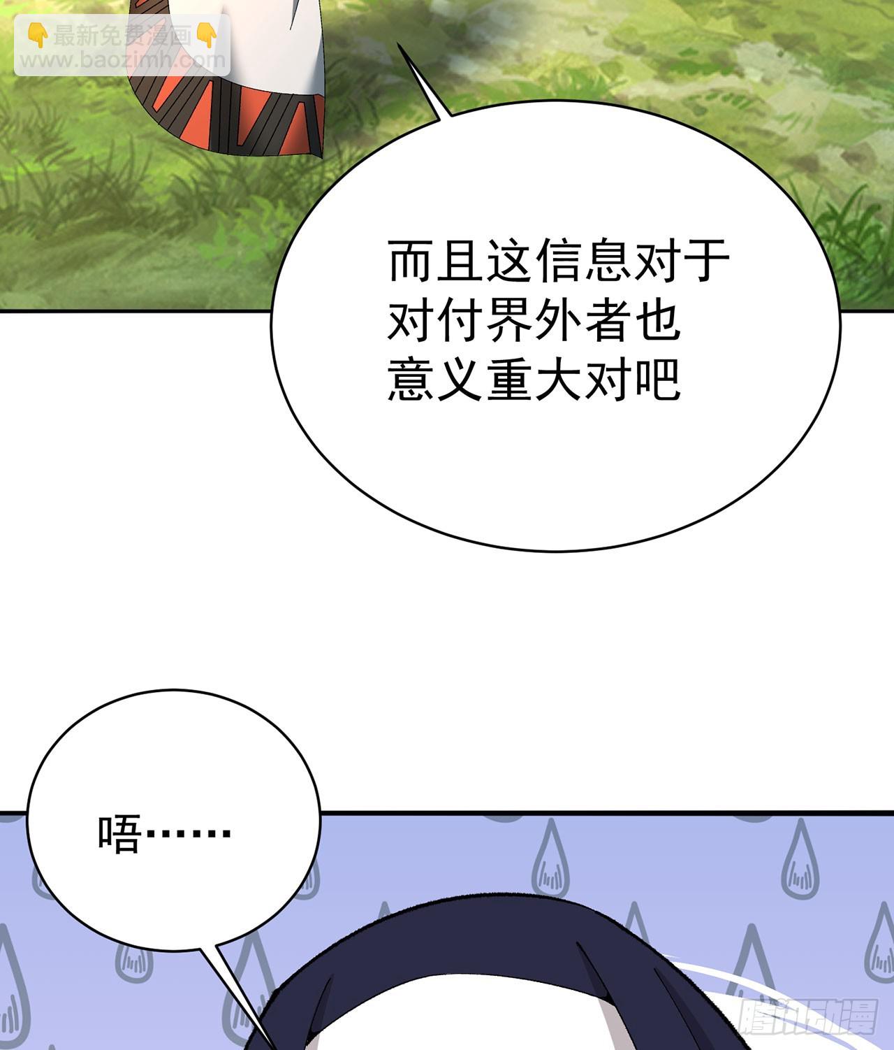 331回-那当然不可能嘛(1/2)-第342话