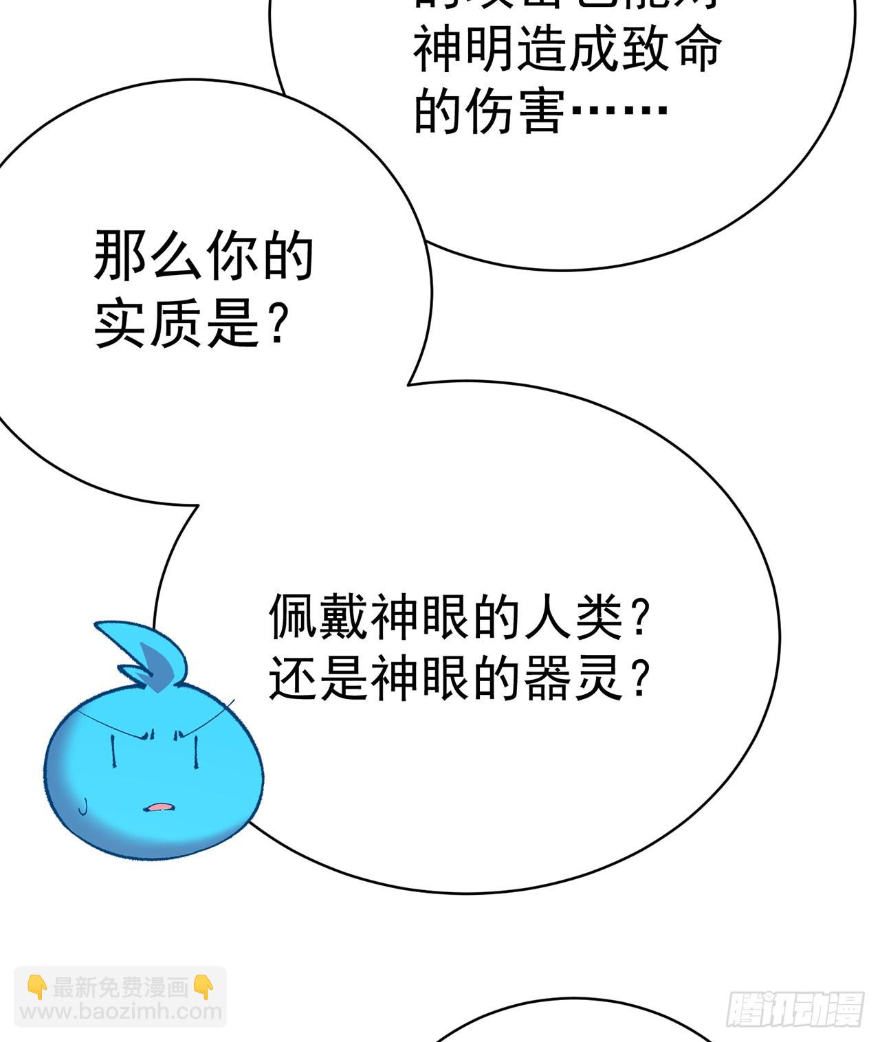 331回-那当然不可能嘛(1/2)-第342话