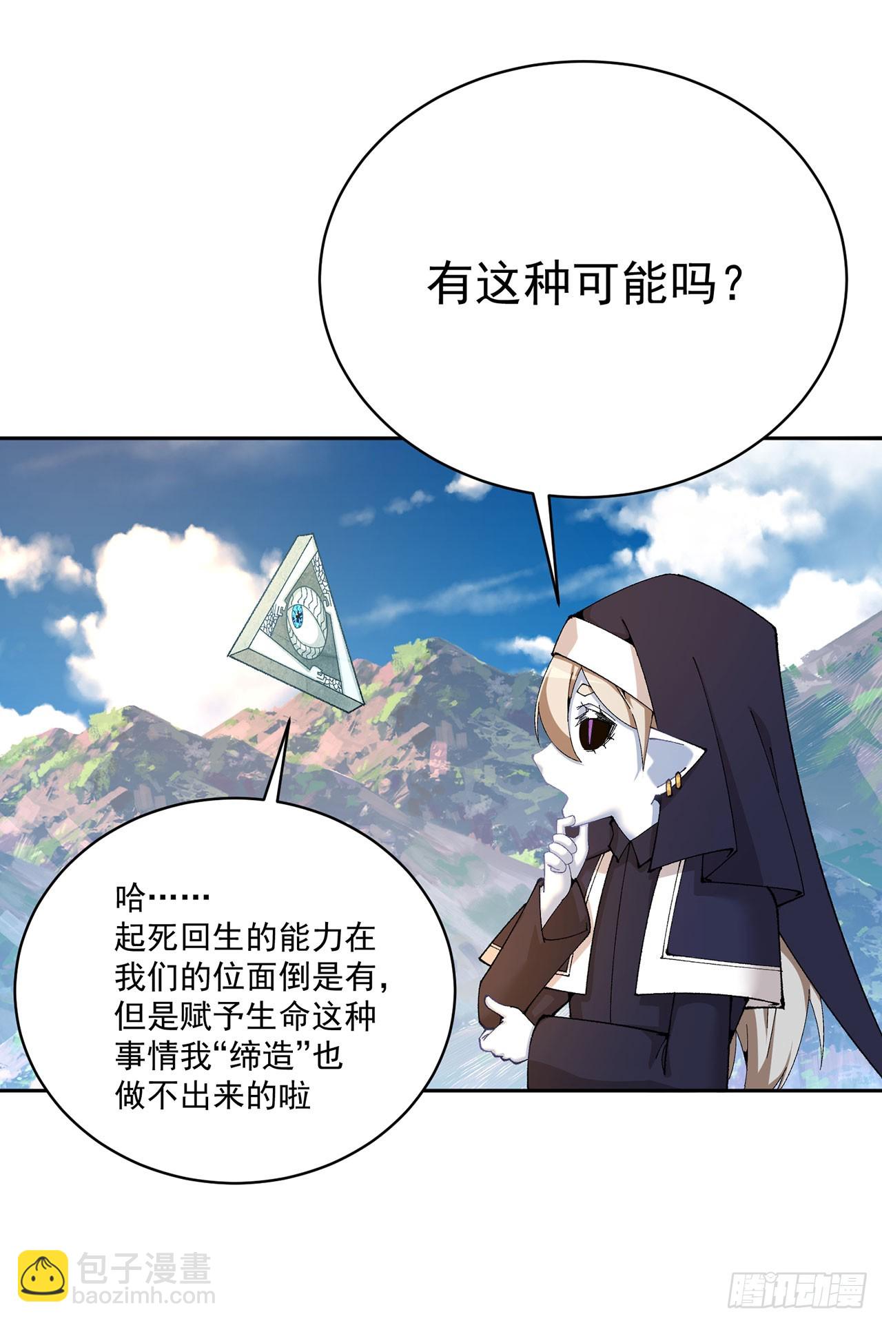 331回-那当然不可能嘛(1/2)-第342话
