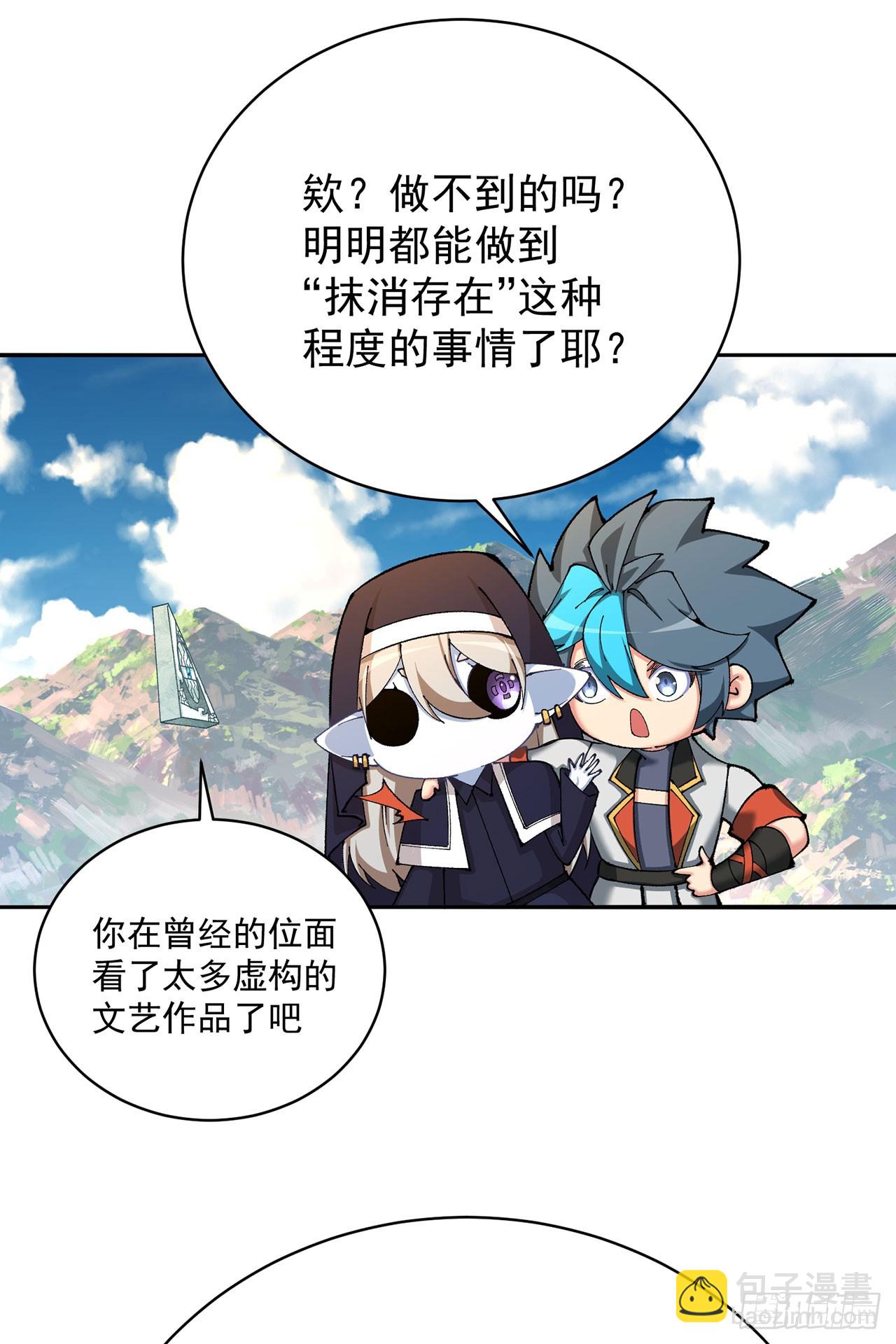 331回-那当然不可能嘛(1/2)-第342话
