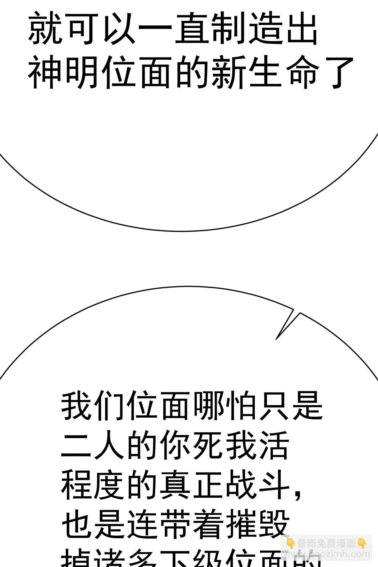 331回-那当然不可能嘛(1/2)-第342话