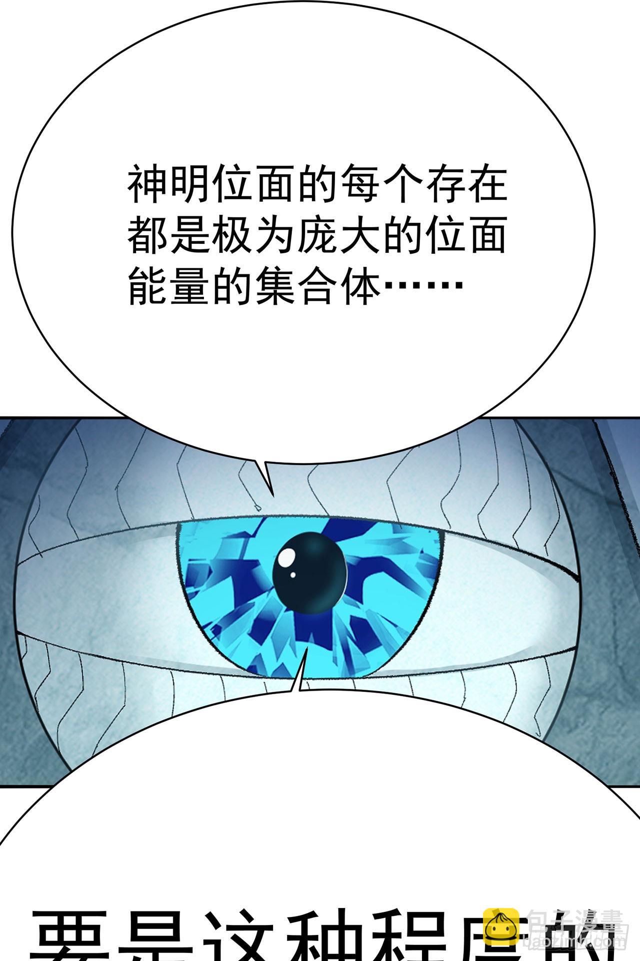 331回-那当然不可能嘛(1/2)-第342话