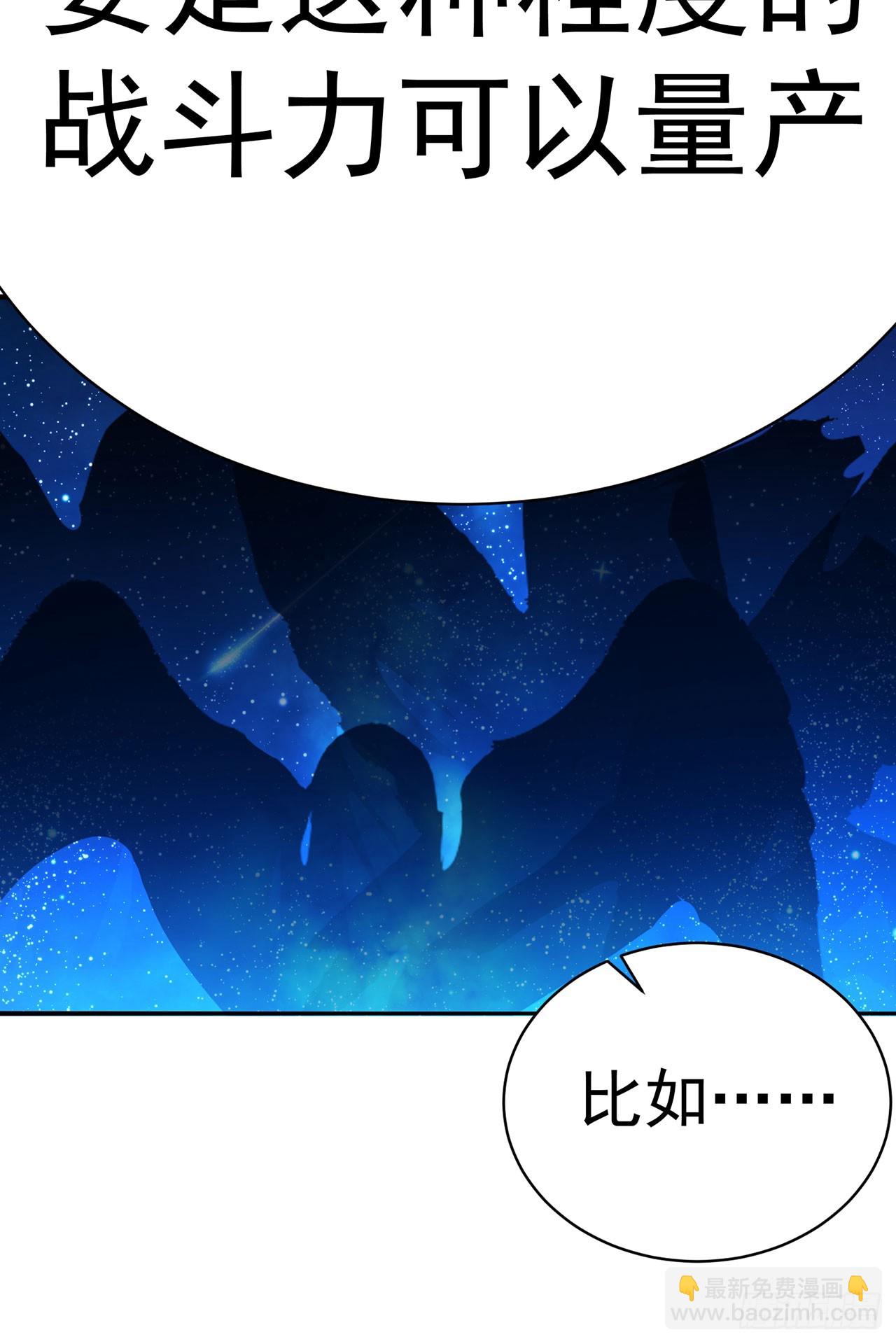 331回-那当然不可能嘛(1/2)-第342话