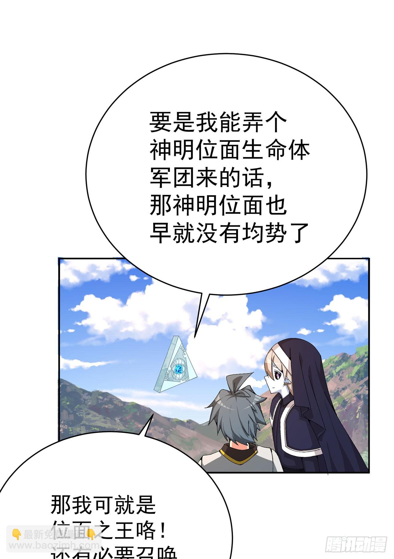 331回-那当然不可能嘛(1/2)-第342话