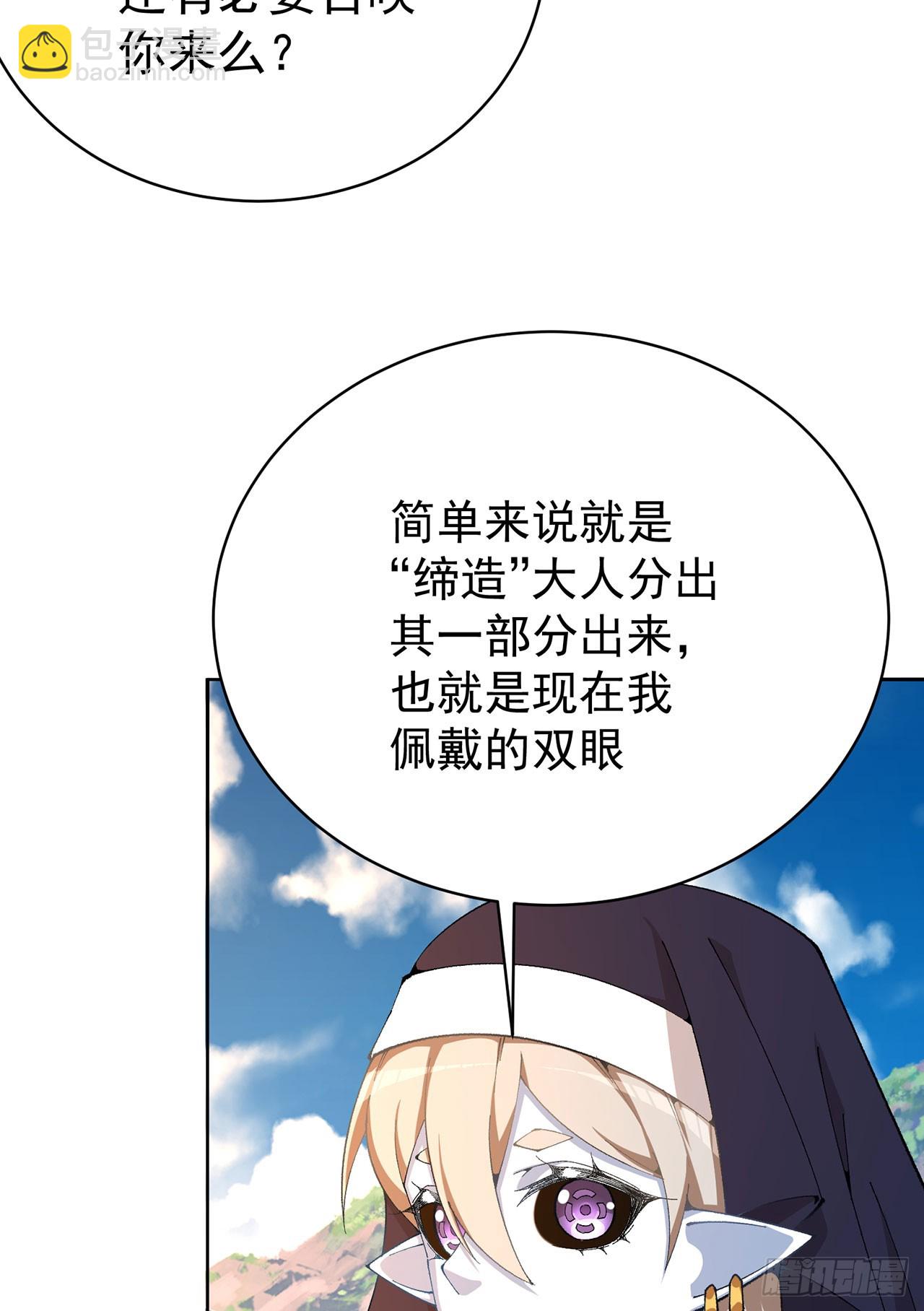 331回-那当然不可能嘛(1/2)-第342话