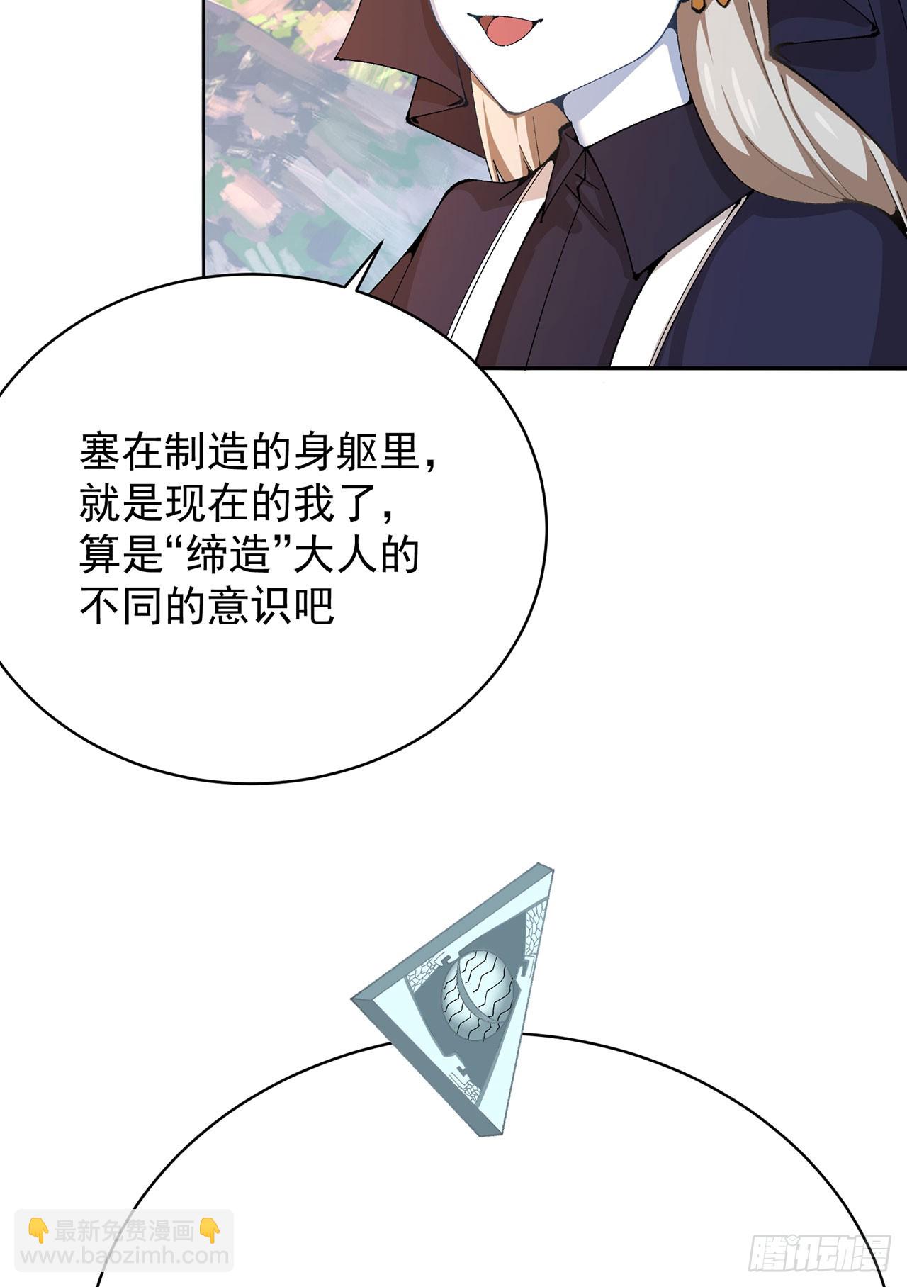 331回-那当然不可能嘛(1/2)-第342话