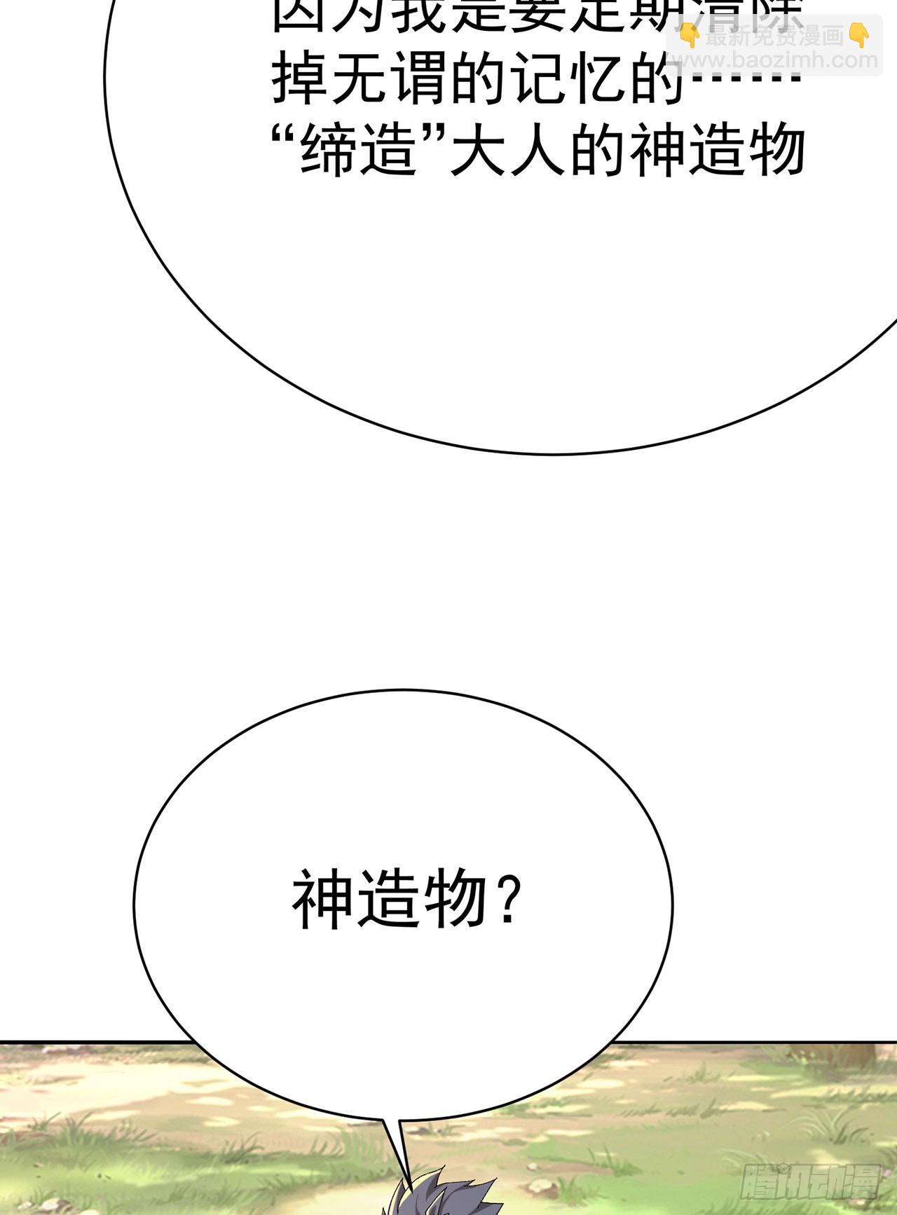 331回-那当然不可能嘛(1/2)-第342话