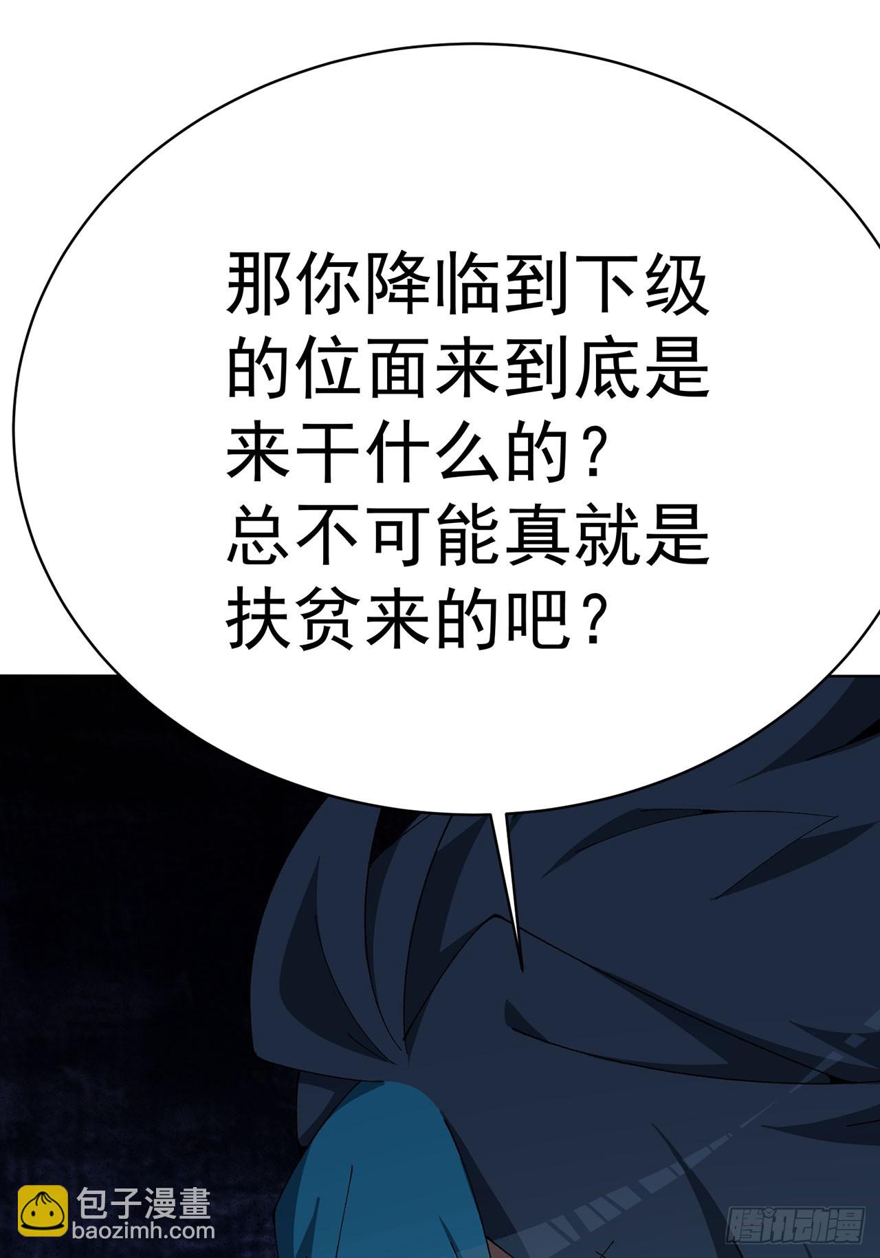 331回-那当然不可能嘛(1/2)-第342话