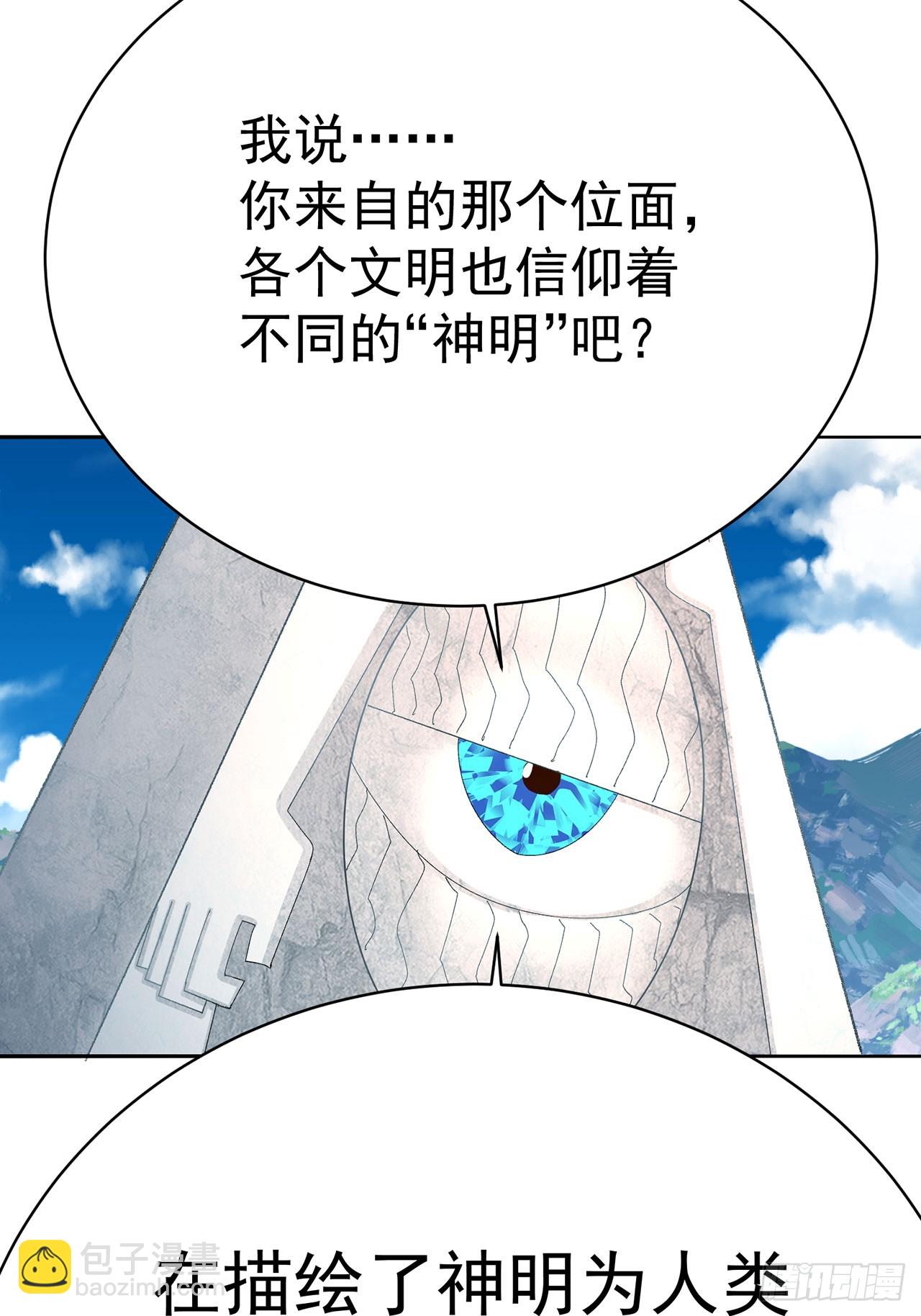 331回-那当然不可能嘛(1/2)-第342话