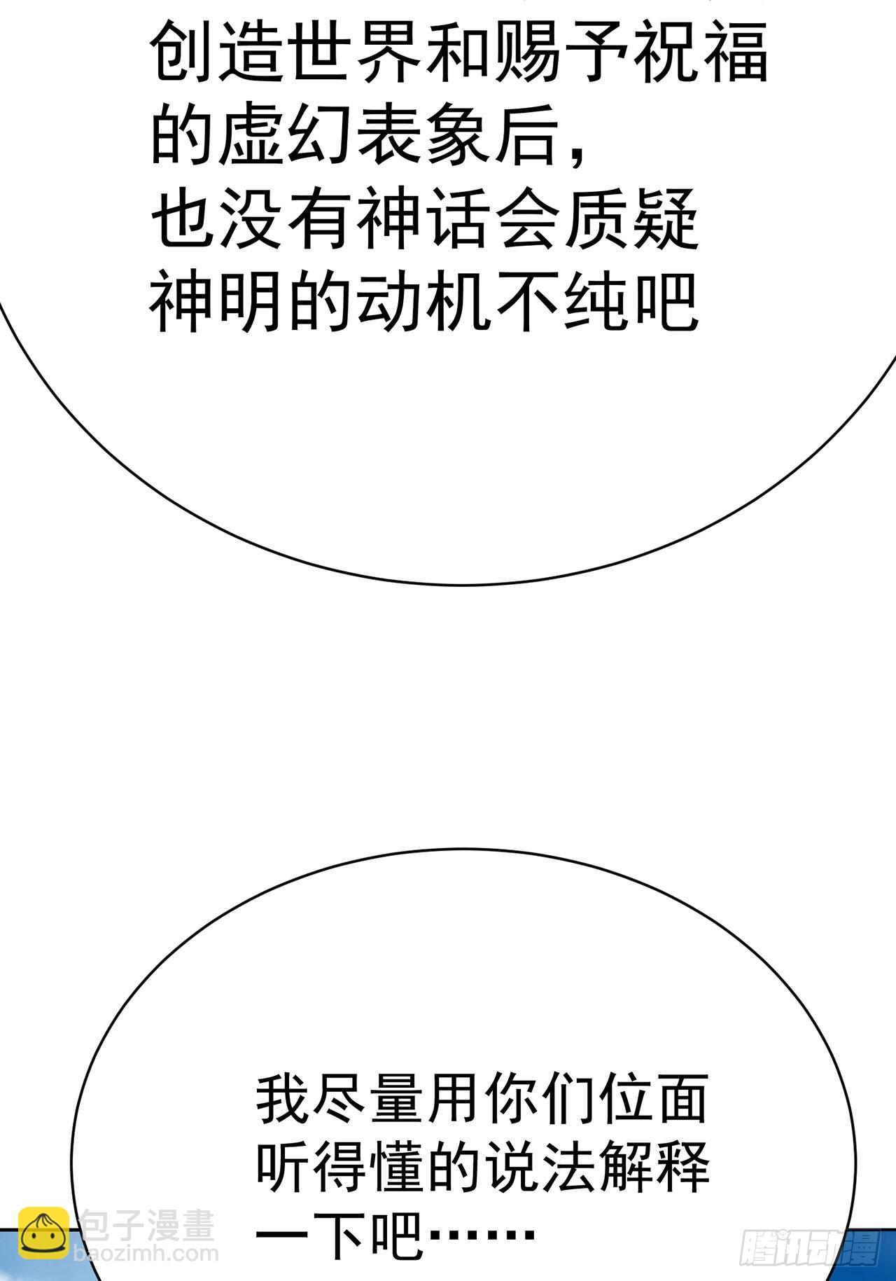 331回-那当然不可能嘛(1/2)-第342话