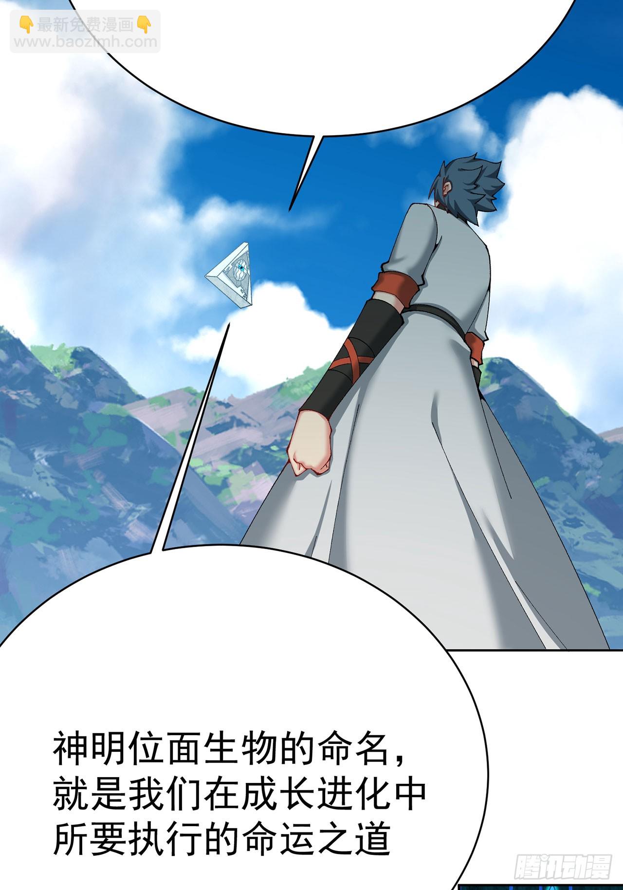 331回-那当然不可能嘛(1/2)-第342话