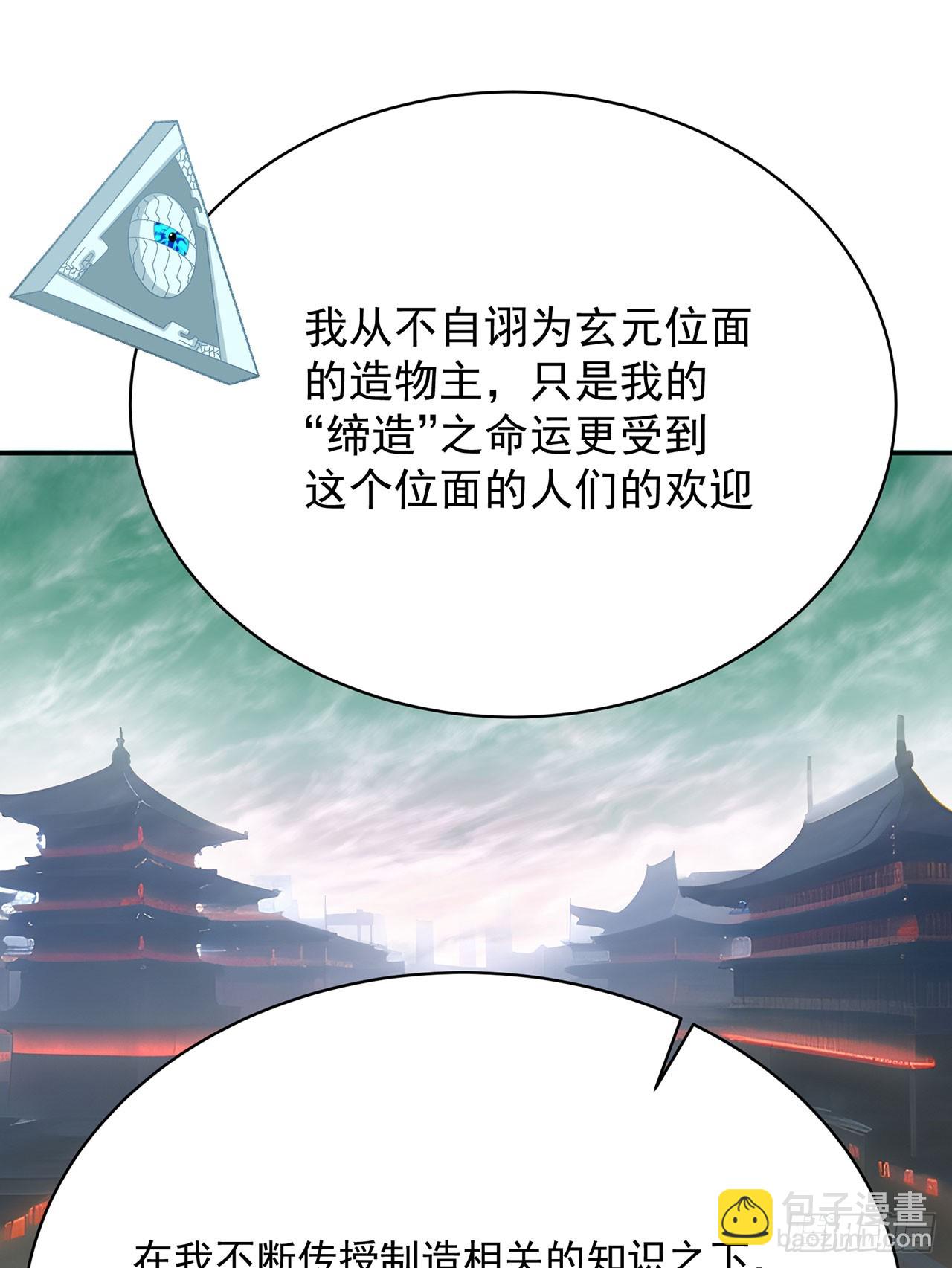 331回-那当然不可能嘛(1/2)-第342话
