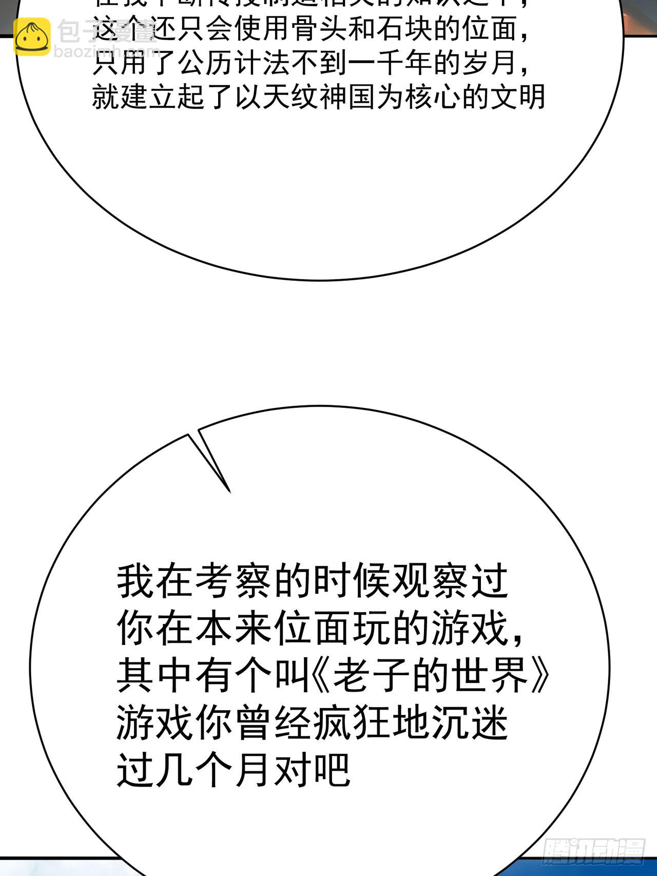 331回-那当然不可能嘛(1/2)-第342话