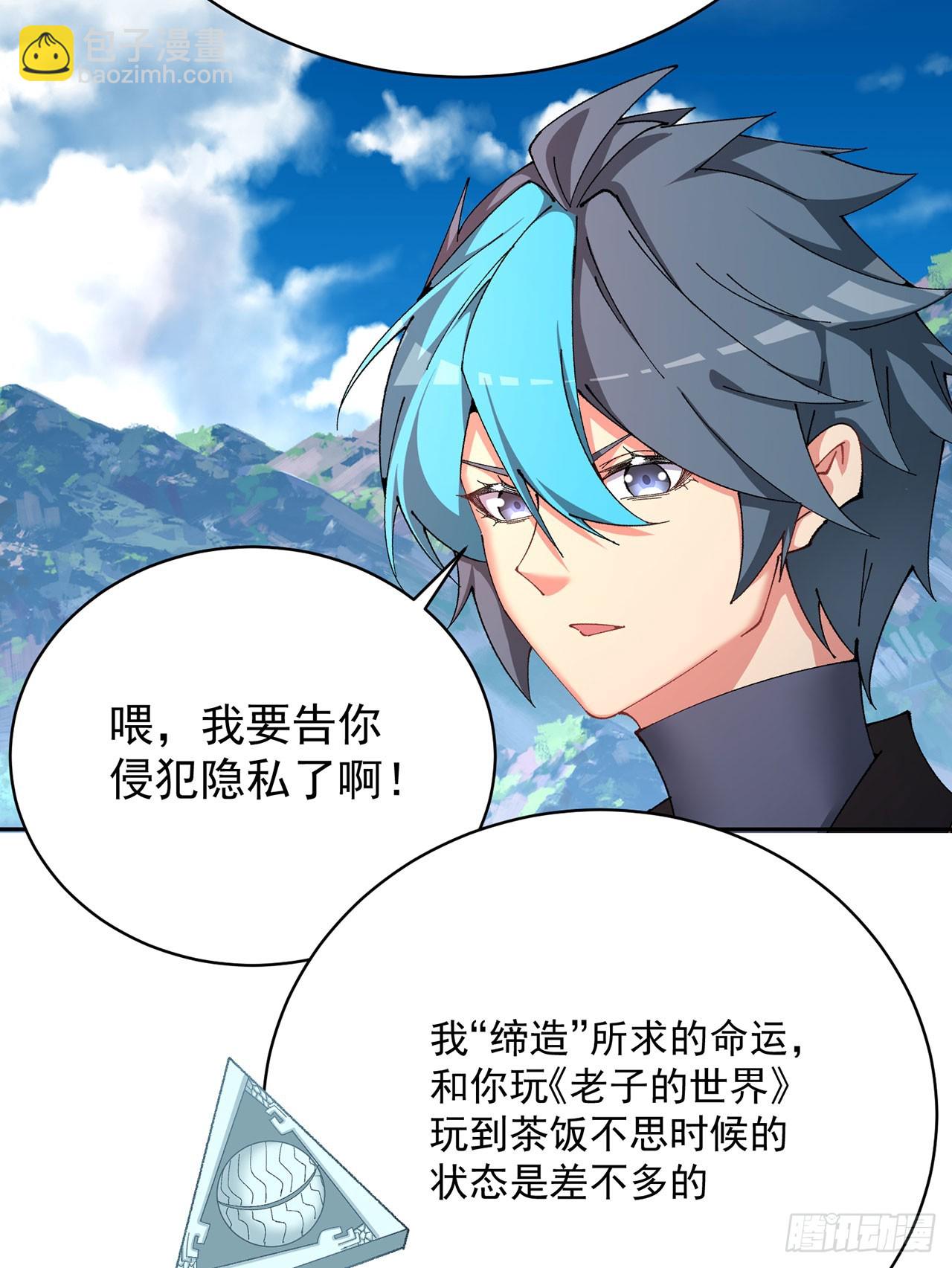 331回-那当然不可能嘛(1/2)-第342话