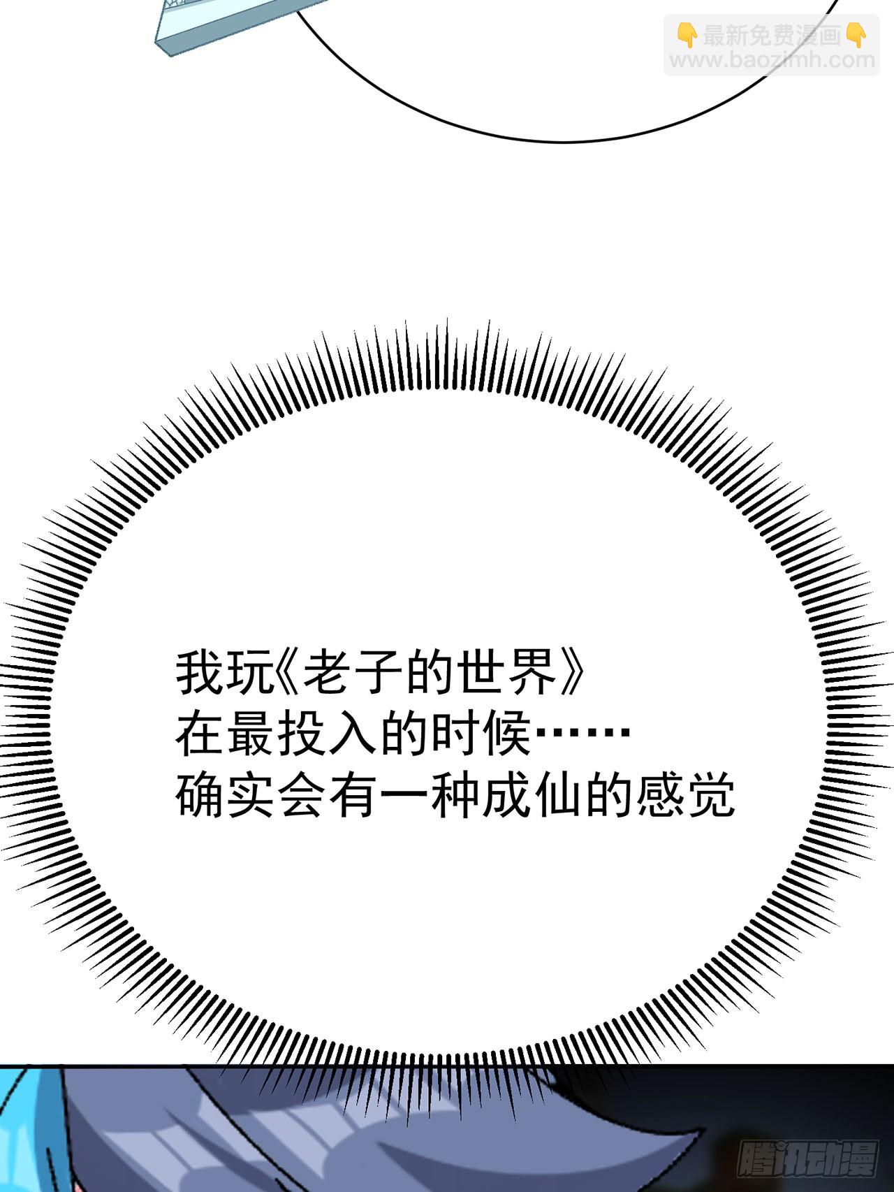 331回-那当然不可能嘛(1/2)-第342话