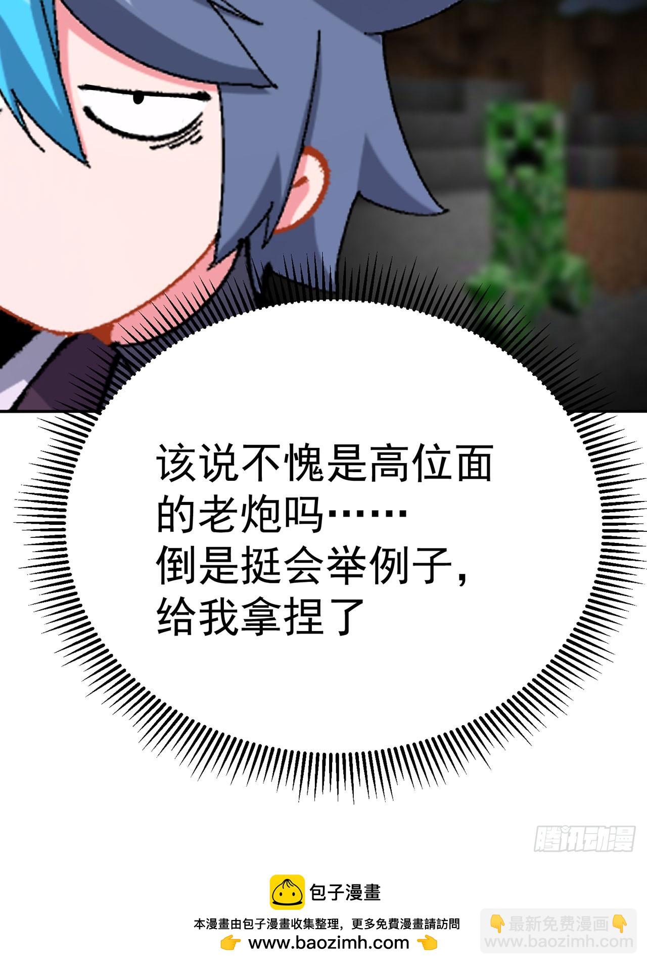 331回-那当然不可能嘛(1/2)-第342话