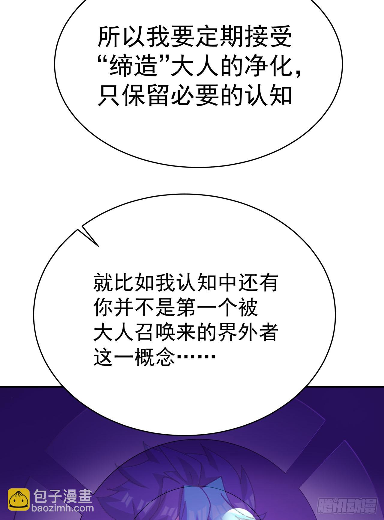 331回-那当然不可能嘛(1/2)-第342话