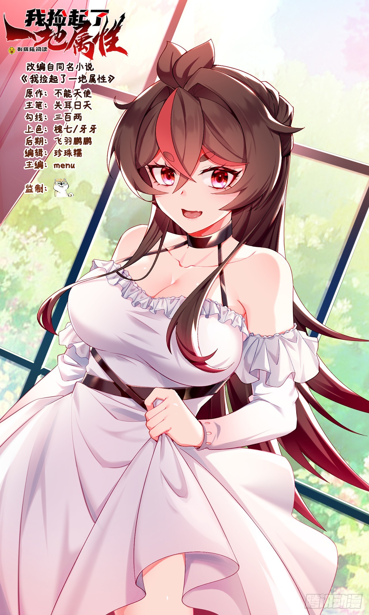 333回-我来用魔法击败魔法(1/2)-第344话