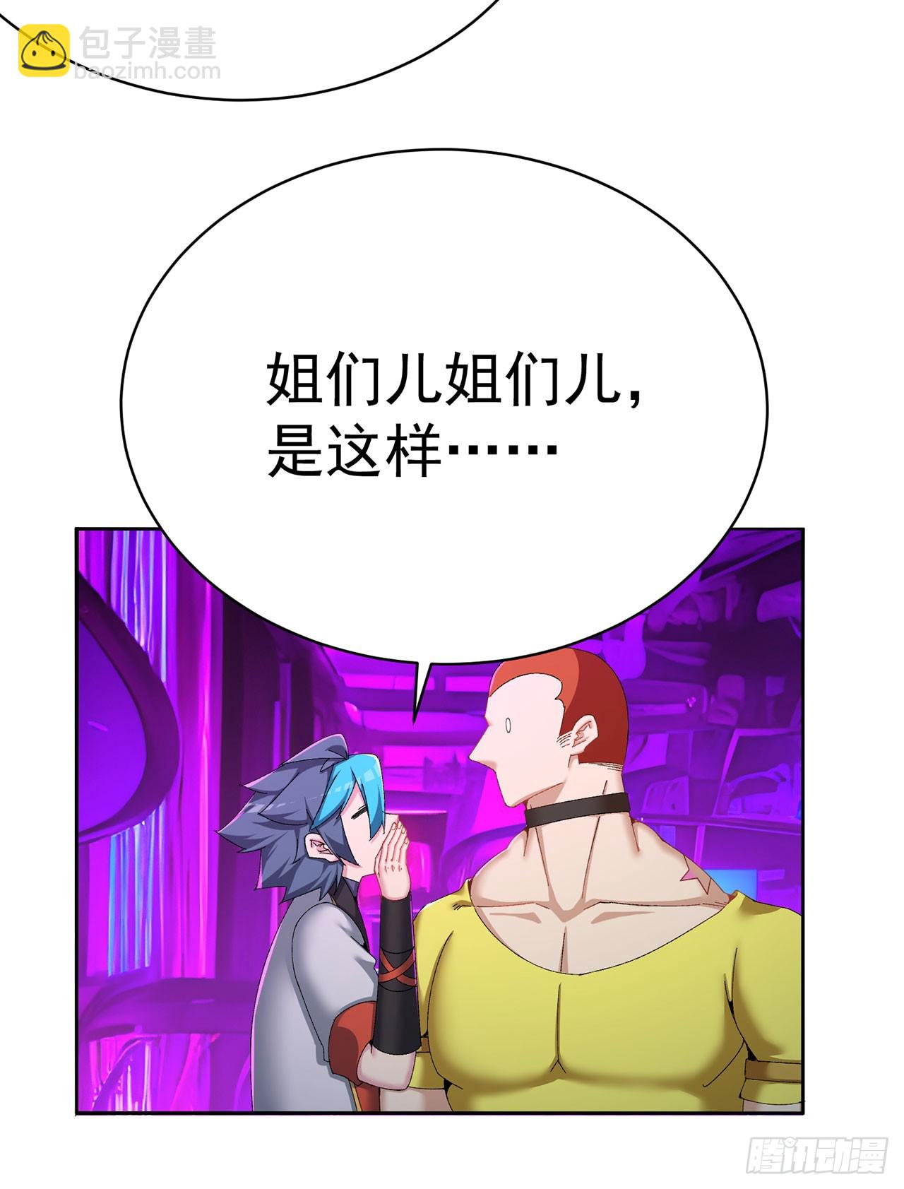 333回-我来用魔法击败魔法(1/2)-第344话