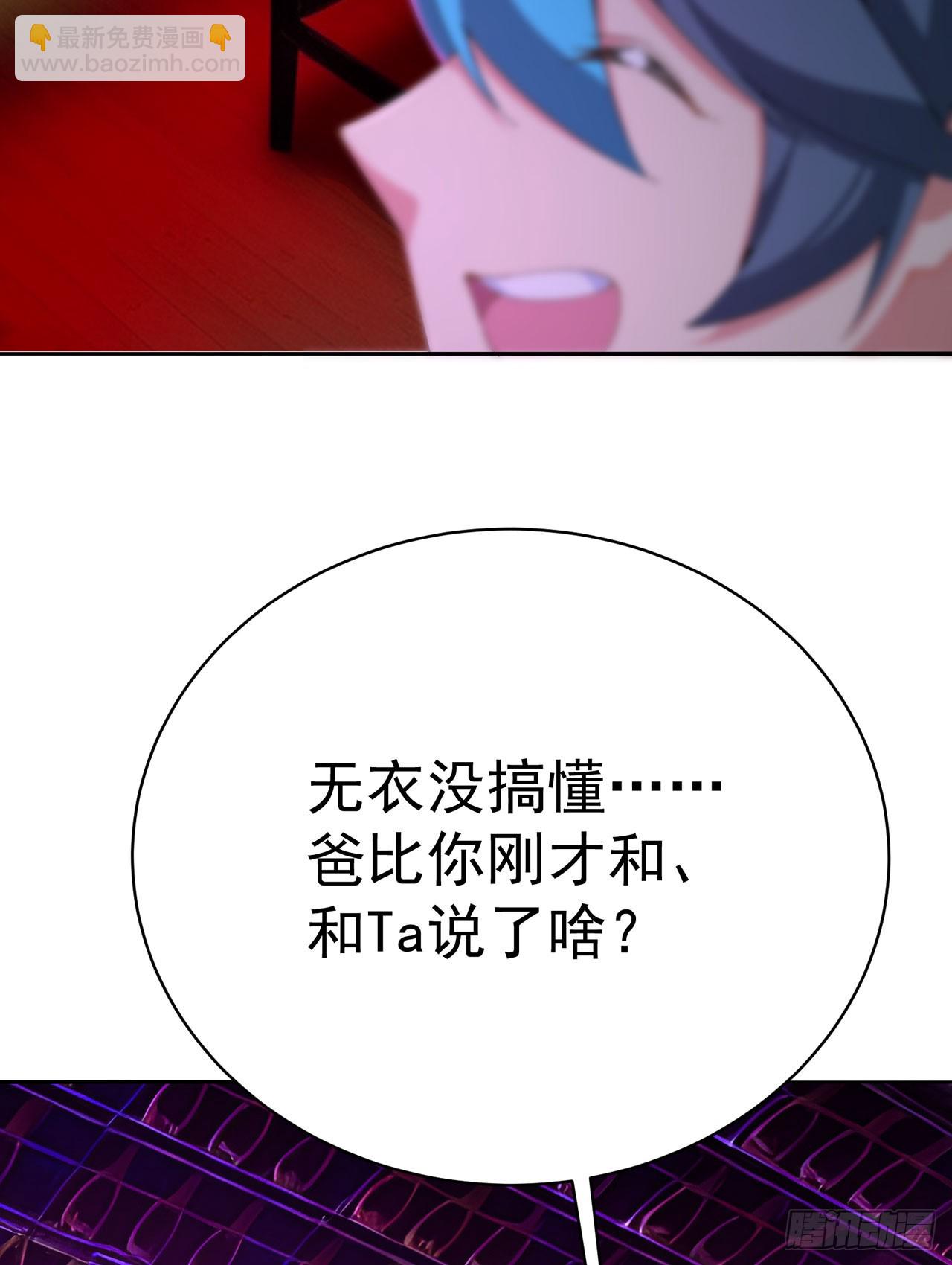 333回-我来用魔法击败魔法(1/2)-第344话