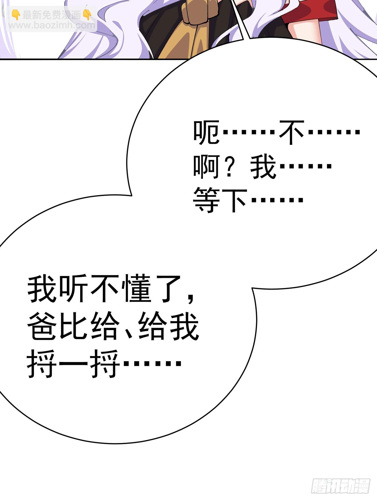 333回-我来用魔法击败魔法(1/2)-第344话