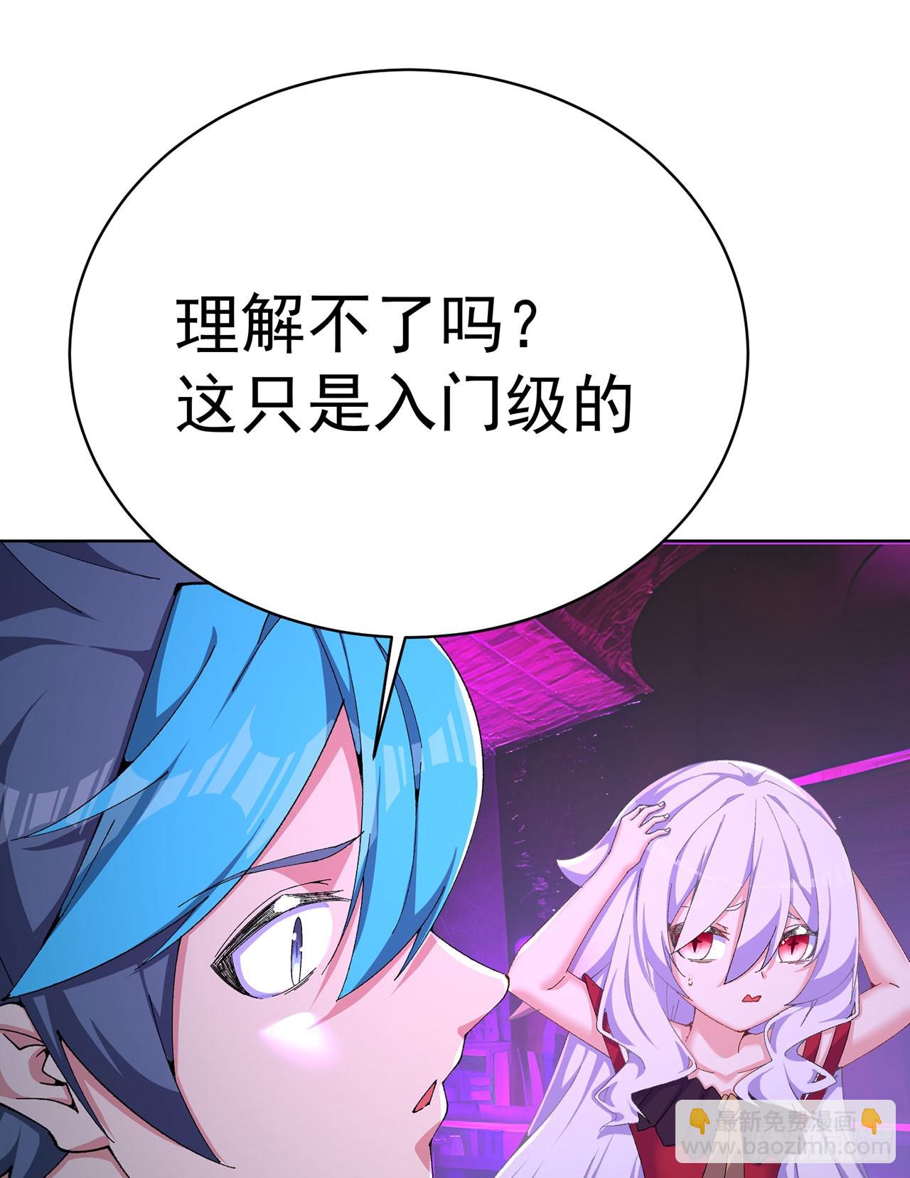 333回-我来用魔法击败魔法(1/2)-第344话